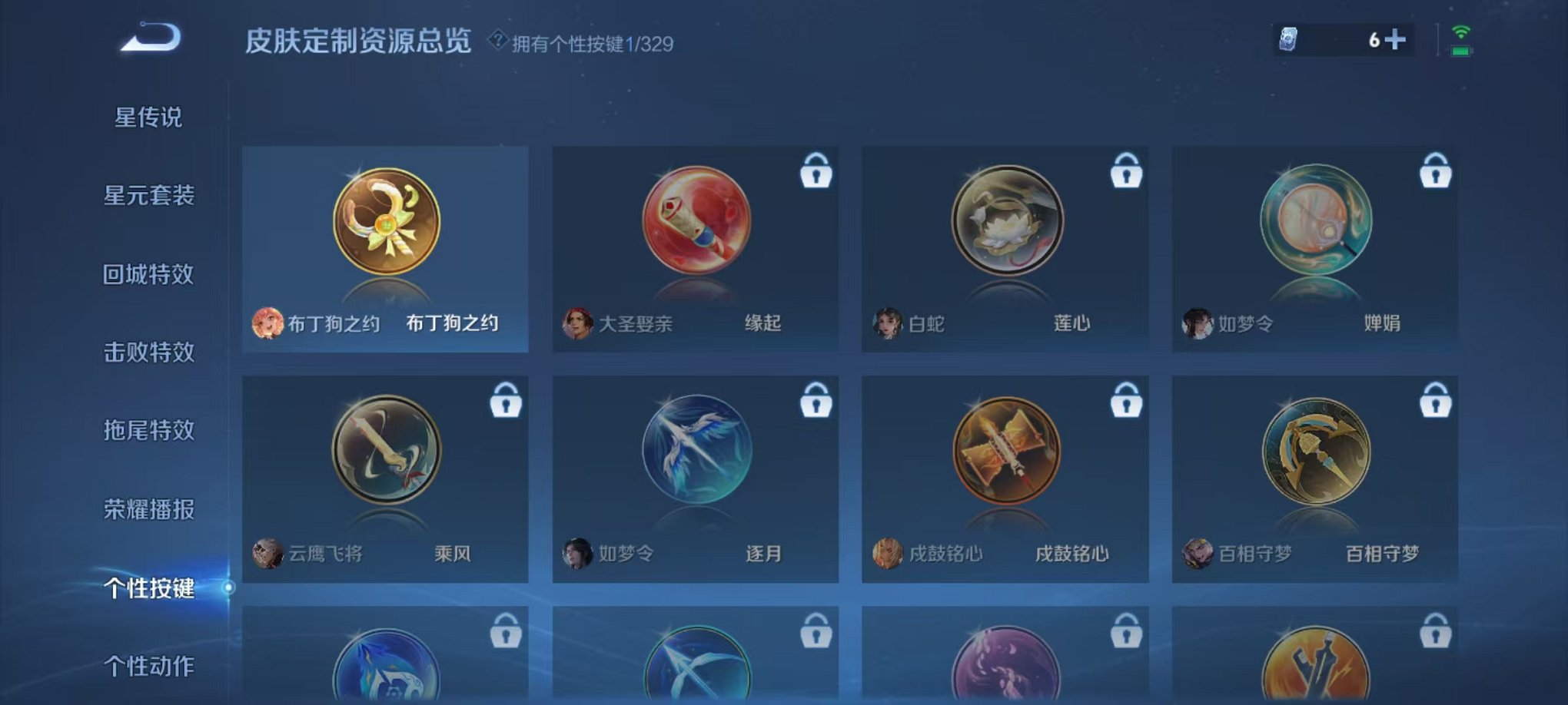 WZCMW3229744王者荣耀账号详情图8