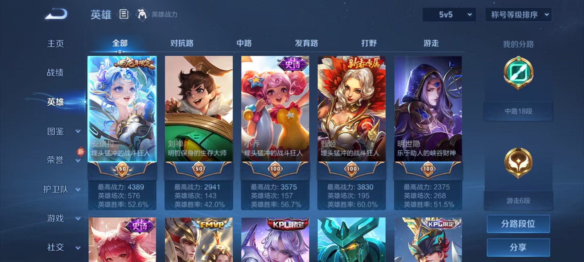 WZCMW3229744王者荣耀账号详情图9