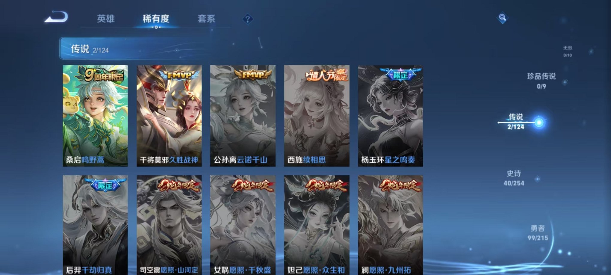 WZCMW3229744王者荣耀账号详情图11