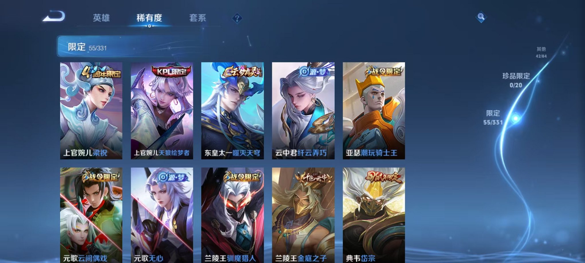 WZCMW3229744王者荣耀账号详情图13