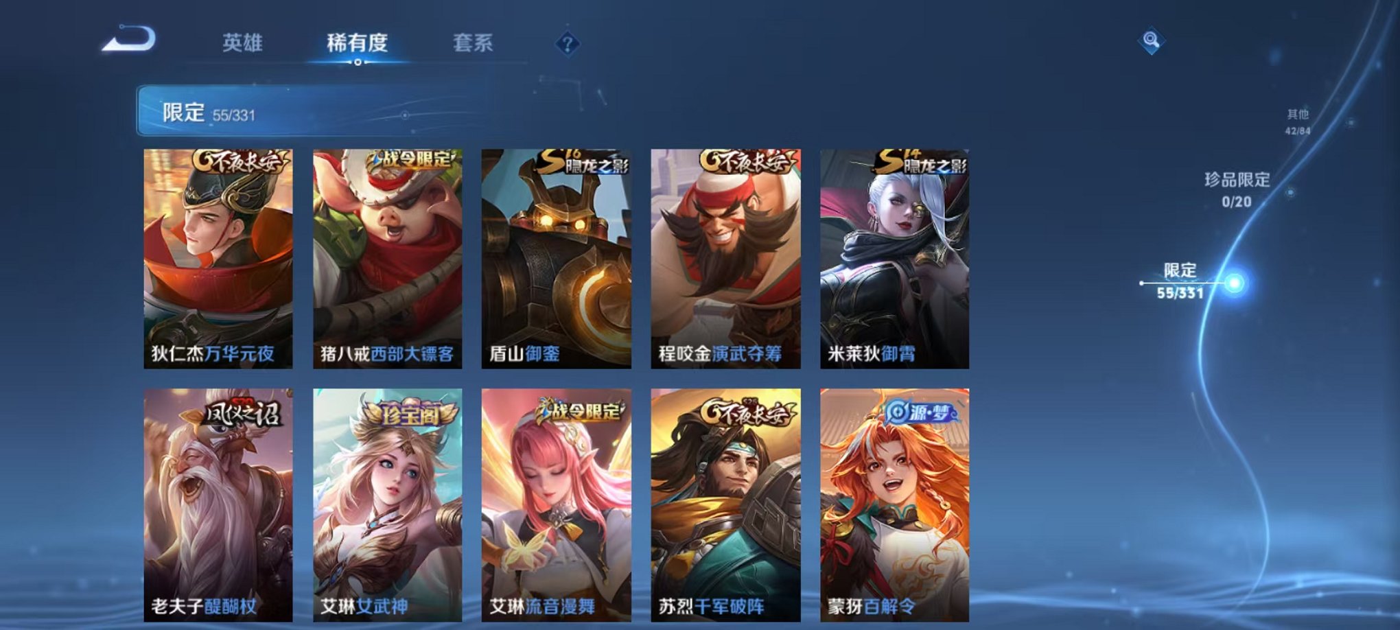 WZCMW3229744王者荣耀账号详情图15