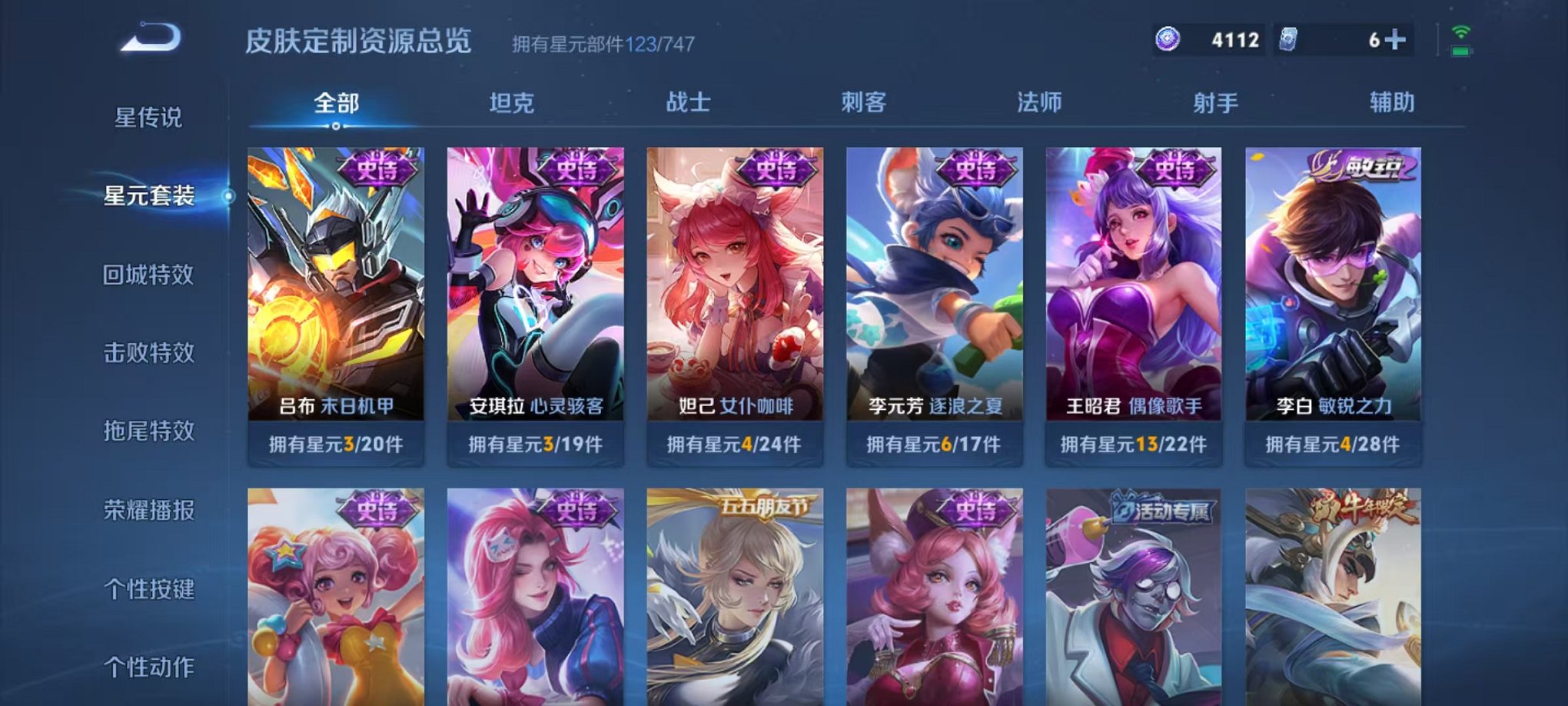 WZCMW3229744王者荣耀账号详情图17