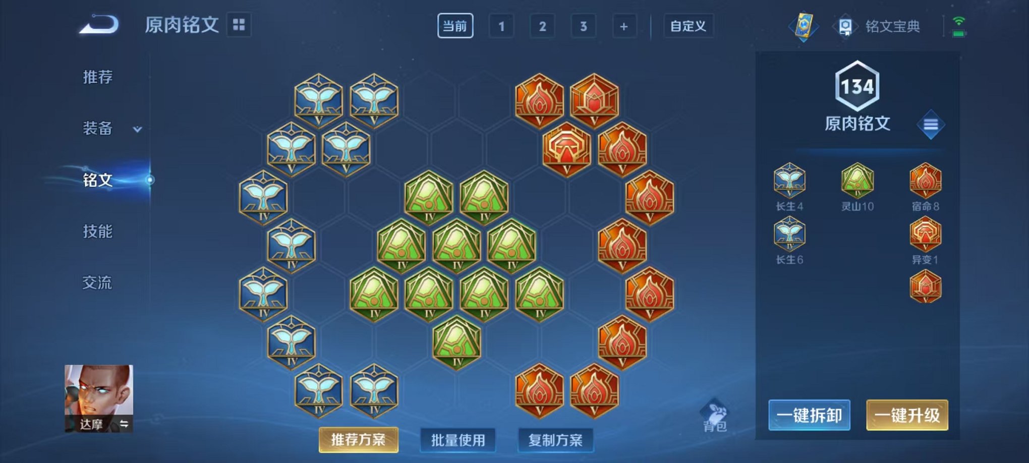WZCMW3229744王者荣耀账号详情图20