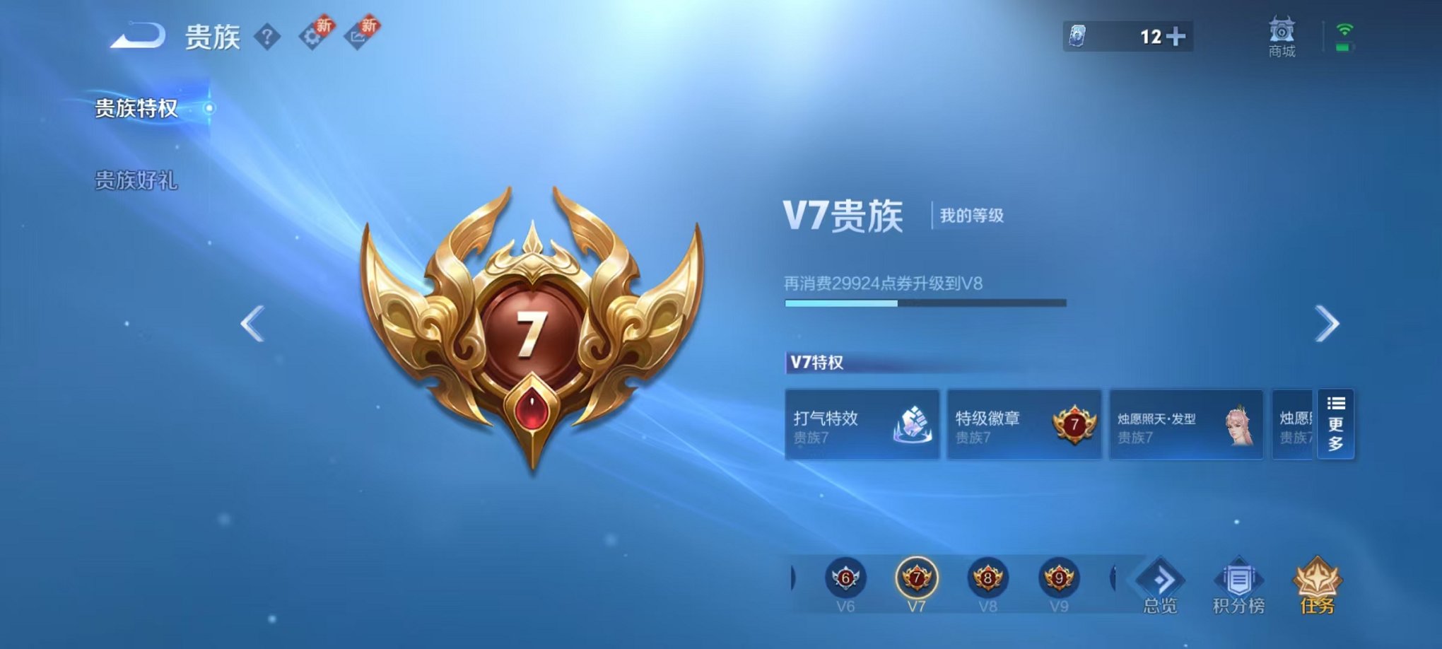 WZCMW3229311王者荣耀账号详情图3 WZCMW3229311王者荣耀账号详情图3