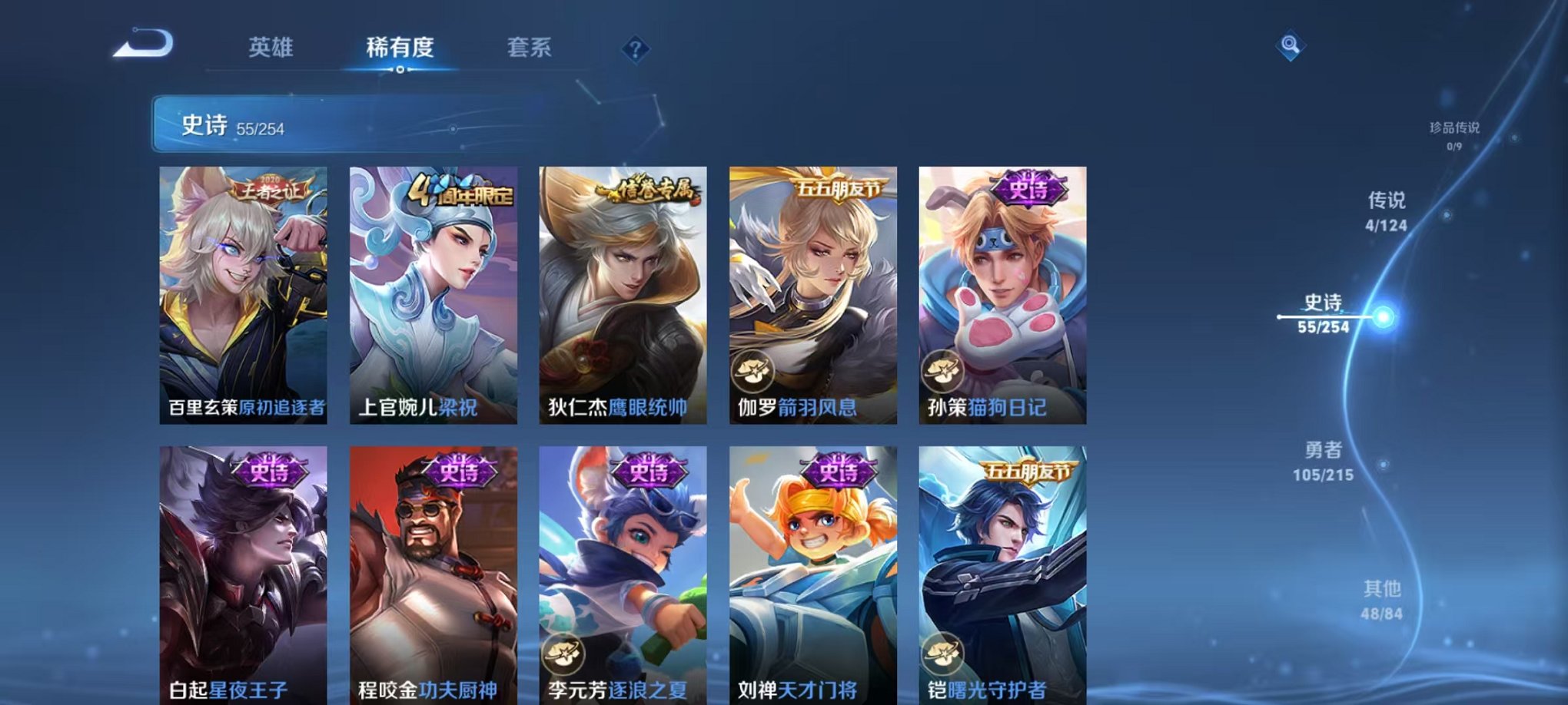 WZCMW3229311王者荣耀账号详情图5 WZCMW3229311王者荣耀账号详情图5