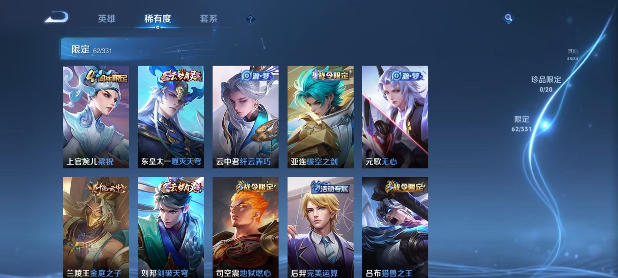 WZCMW3229311王者荣耀账号详情图6 WZCMW3229311王者荣耀账号详情图6