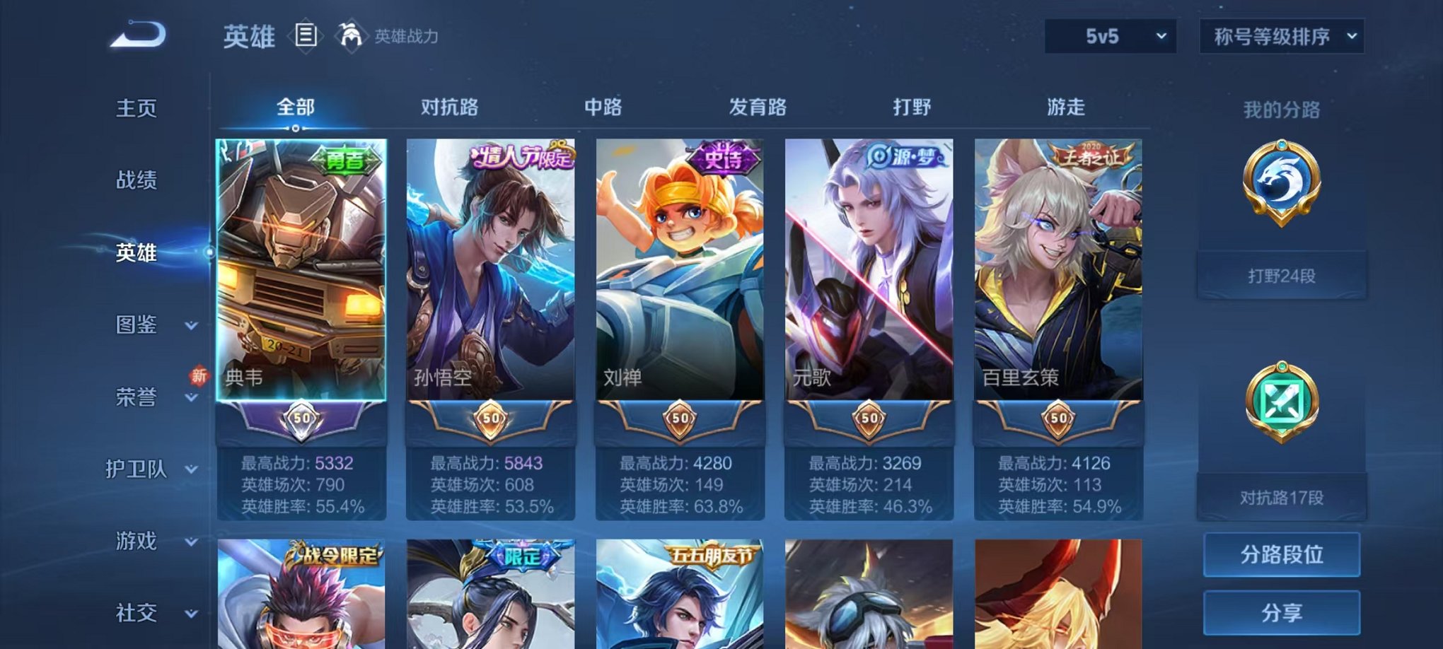 WZCMW3229311王者荣耀账号详情图9 WZCMW3229311王者荣耀账号详情图9