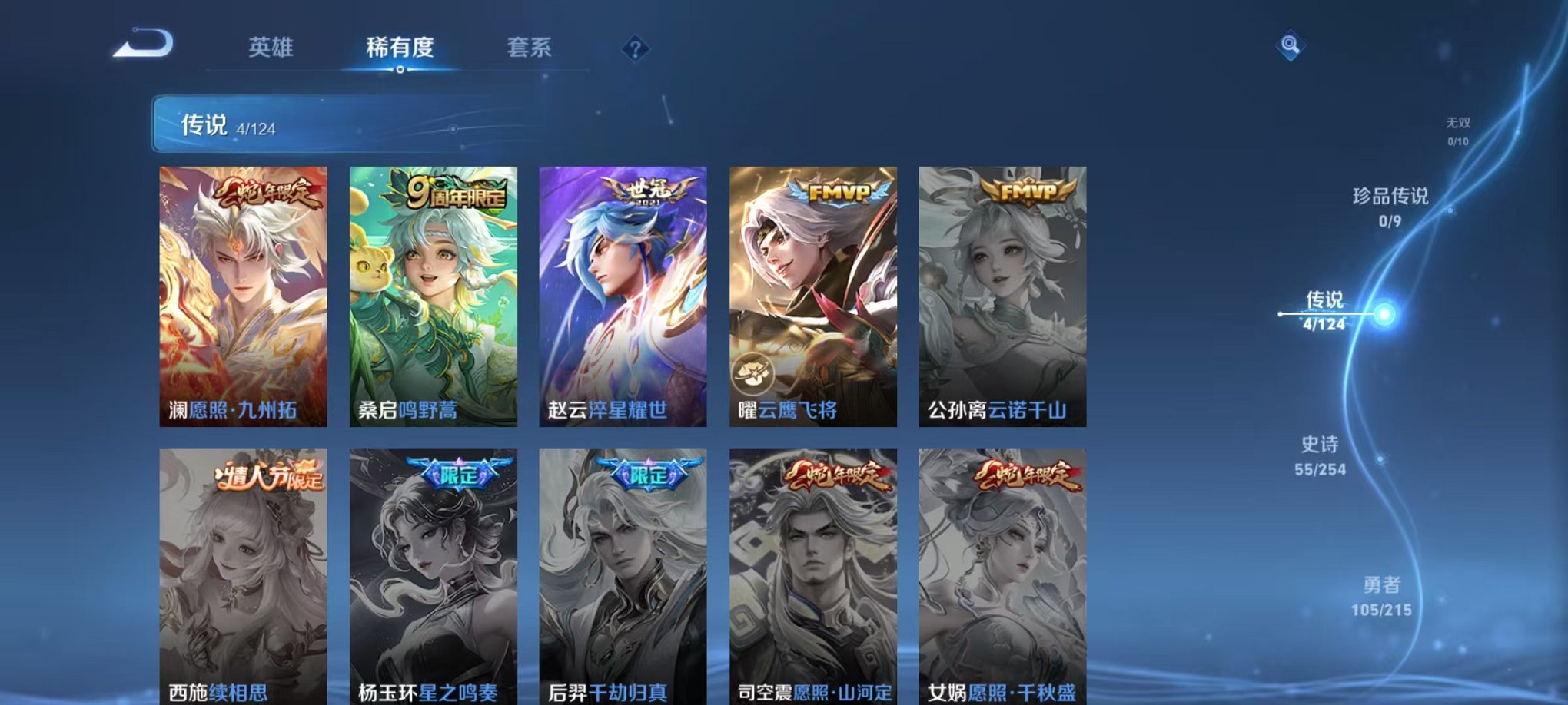 WZCMW3229311王者荣耀账号详情图10 WZCMW3229311王者荣耀账号详情图10