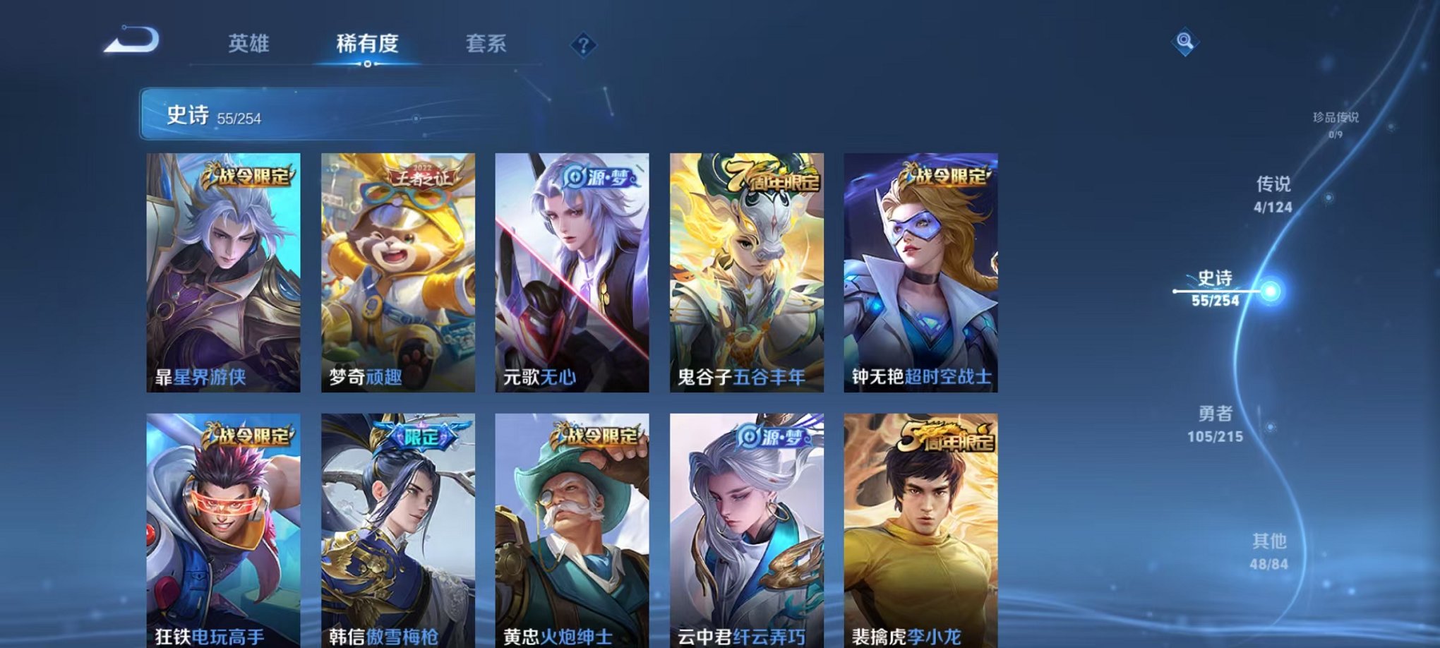 WZCMW3229311王者荣耀账号详情图12 WZCMW3229311王者荣耀账号详情图12