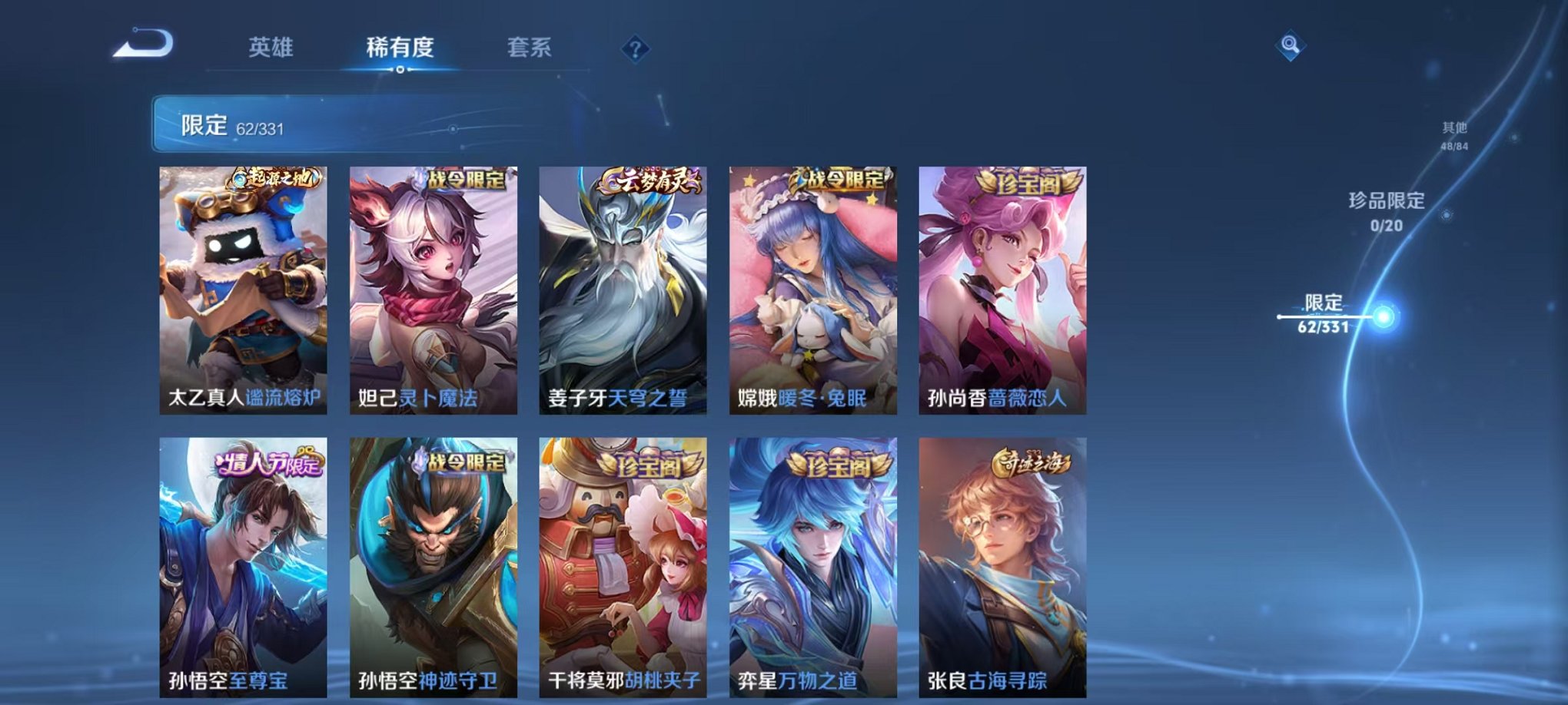 WZCMW3229311王者荣耀账号详情图15 WZCMW3229311王者荣耀账号详情图15