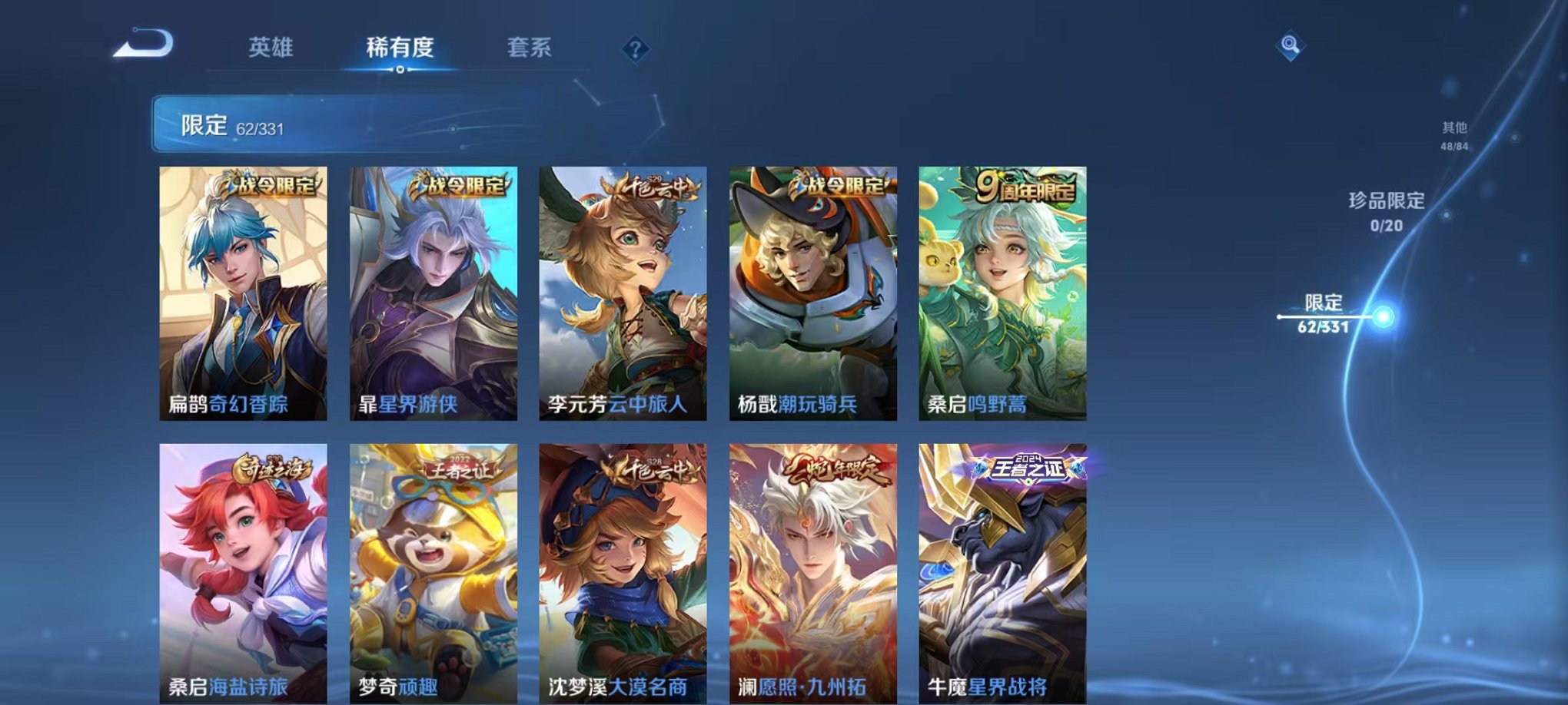WZCMW3229311王者荣耀账号详情图16 WZCMW3229311王者荣耀账号详情图16