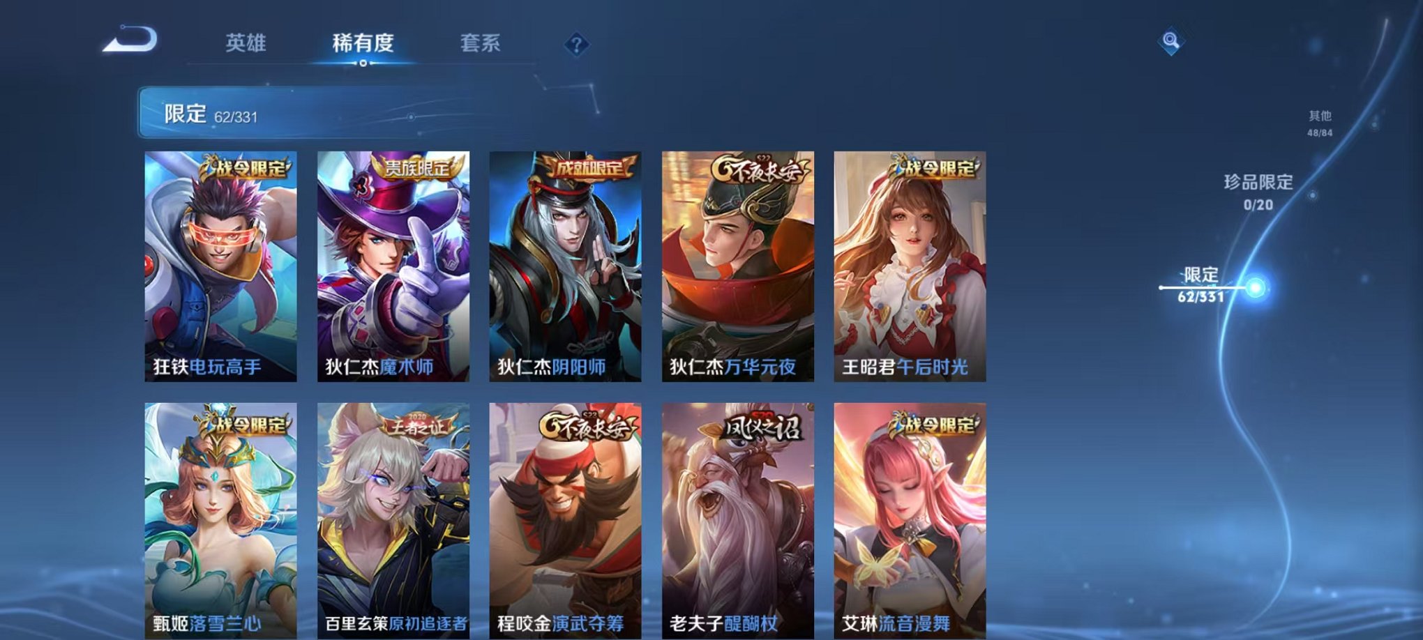 WZCMW3229311王者荣耀账号详情图17 WZCMW3229311王者荣耀账号详情图17