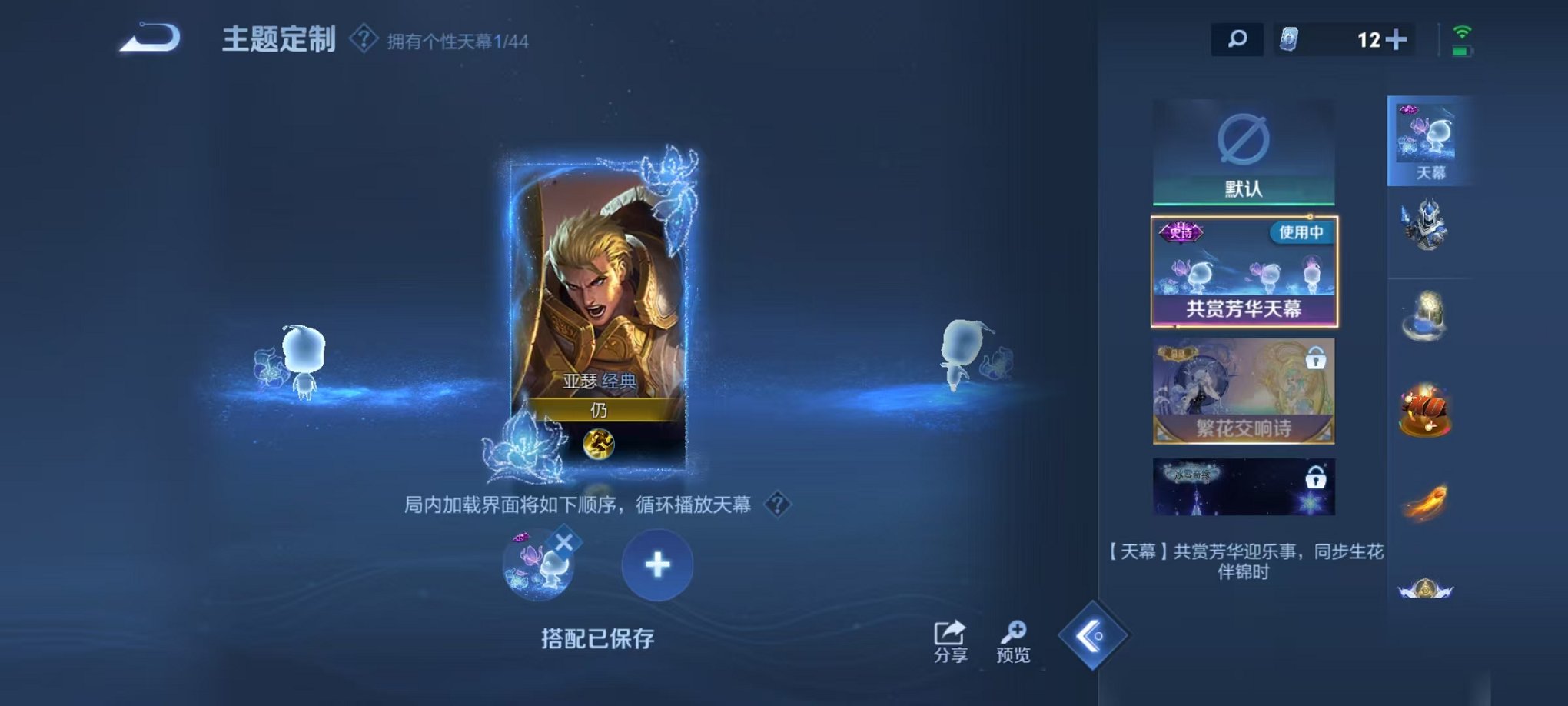 WZCMW3229311王者荣耀账号详情图18 WZCMW3229311王者荣耀账号详情图18