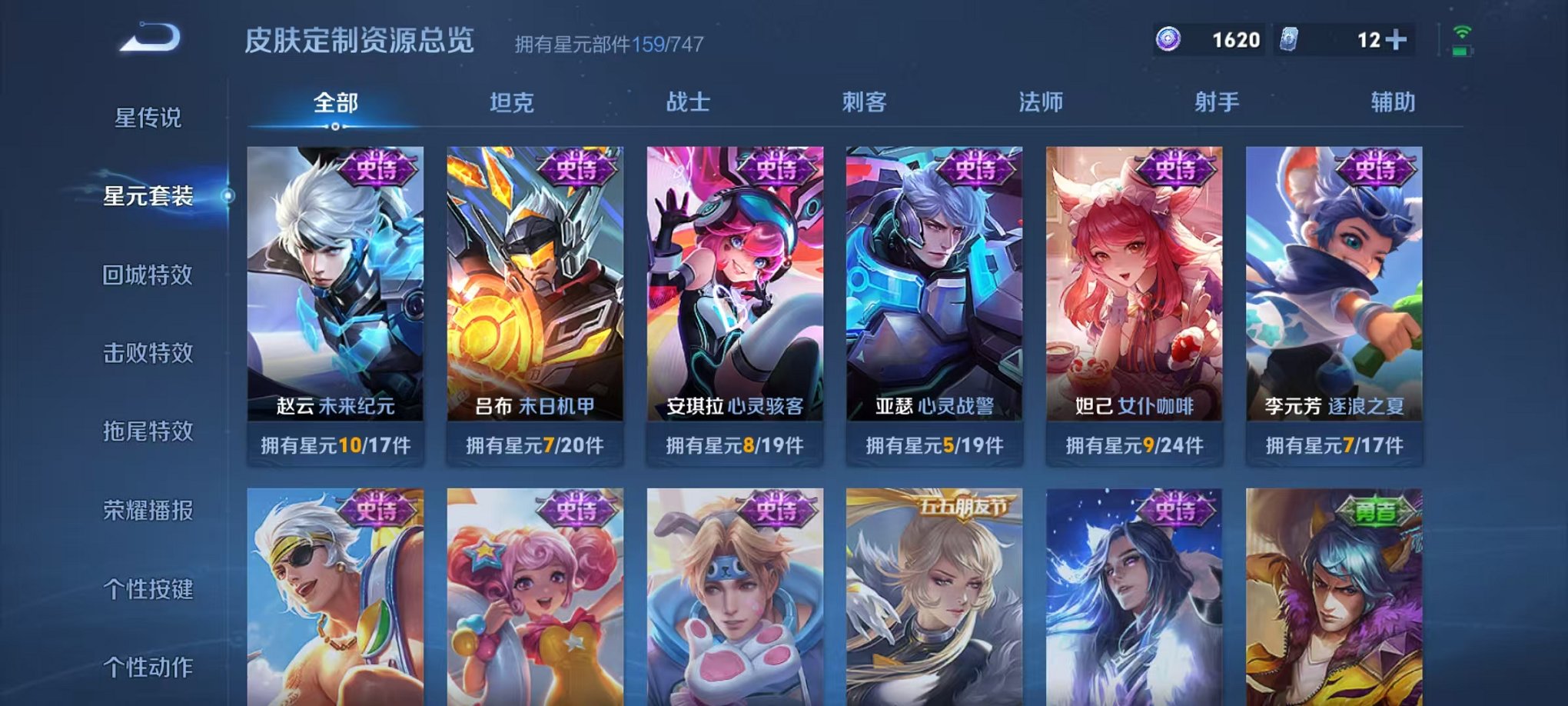 WZCMW3229311王者荣耀账号详情图19 WZCMW3229311王者荣耀账号详情图19