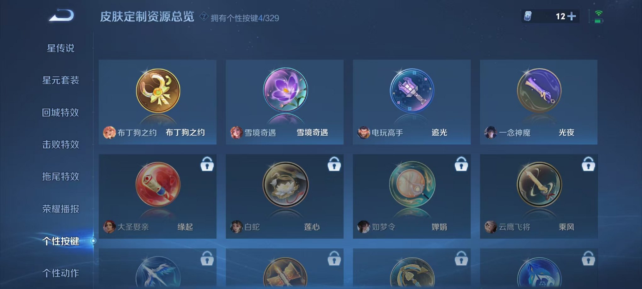 WZCMW3229311王者荣耀账号详情图20 WZCMW3229311王者荣耀账号详情图20