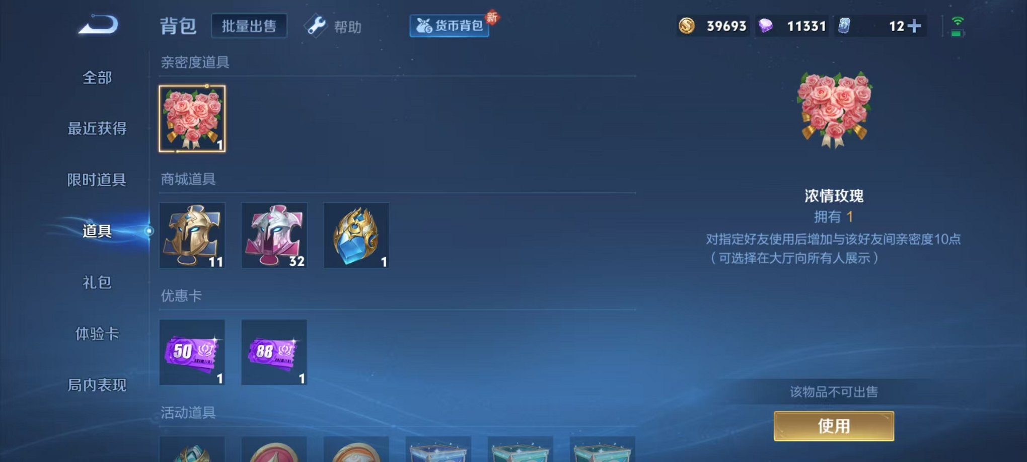WZCMW3229311王者荣耀账号详情图21 WZCMW3229311王者荣耀账号详情图21