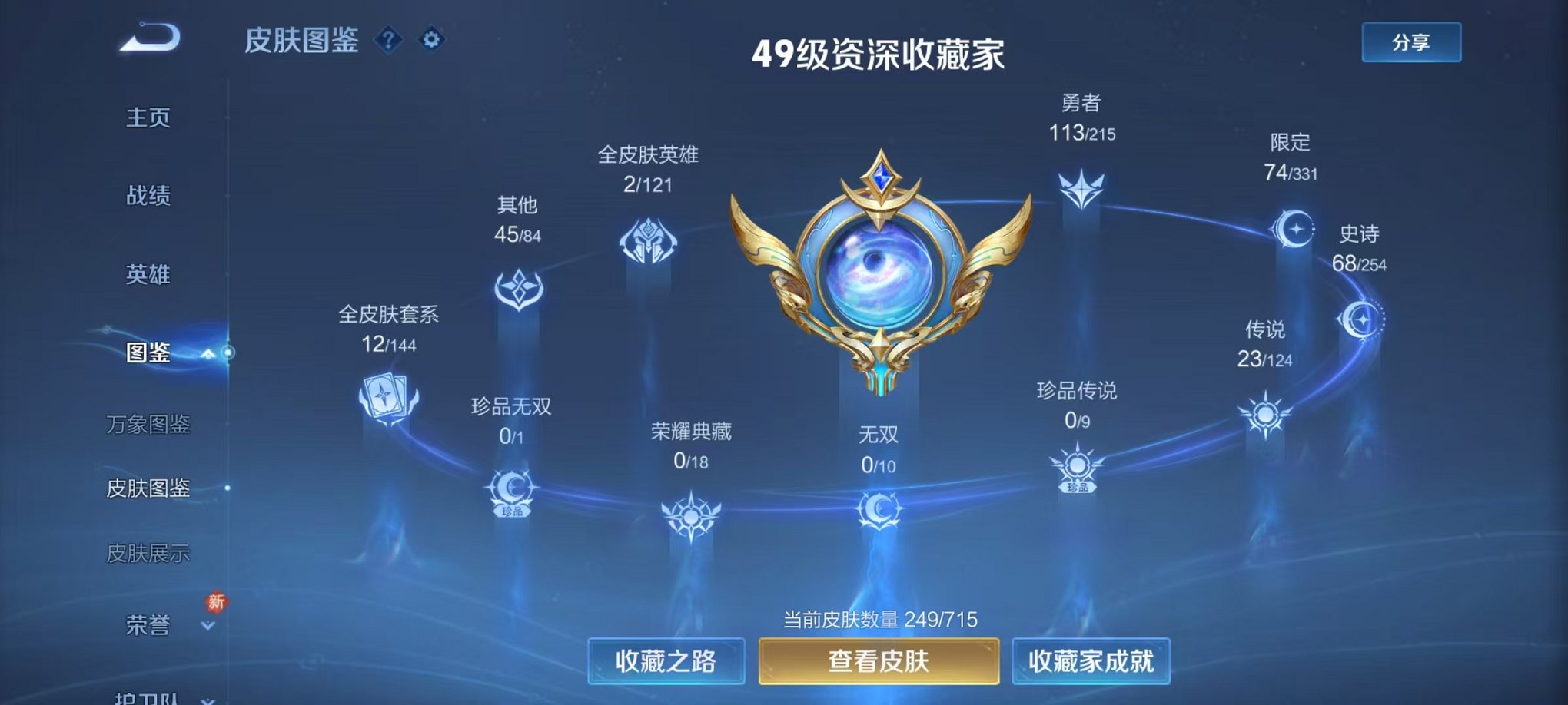WZCMW3277079王者荣耀账号详情图3