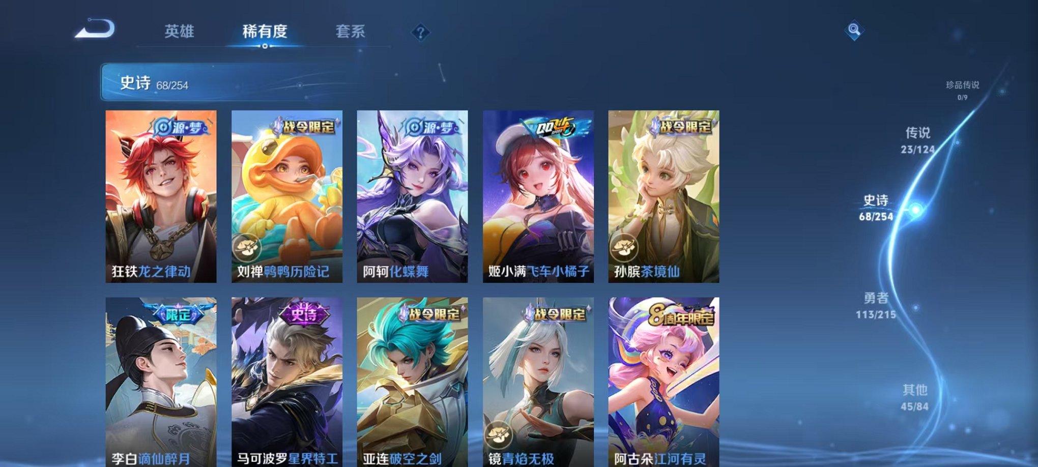 WZCMW3277079王者荣耀账号详情图4