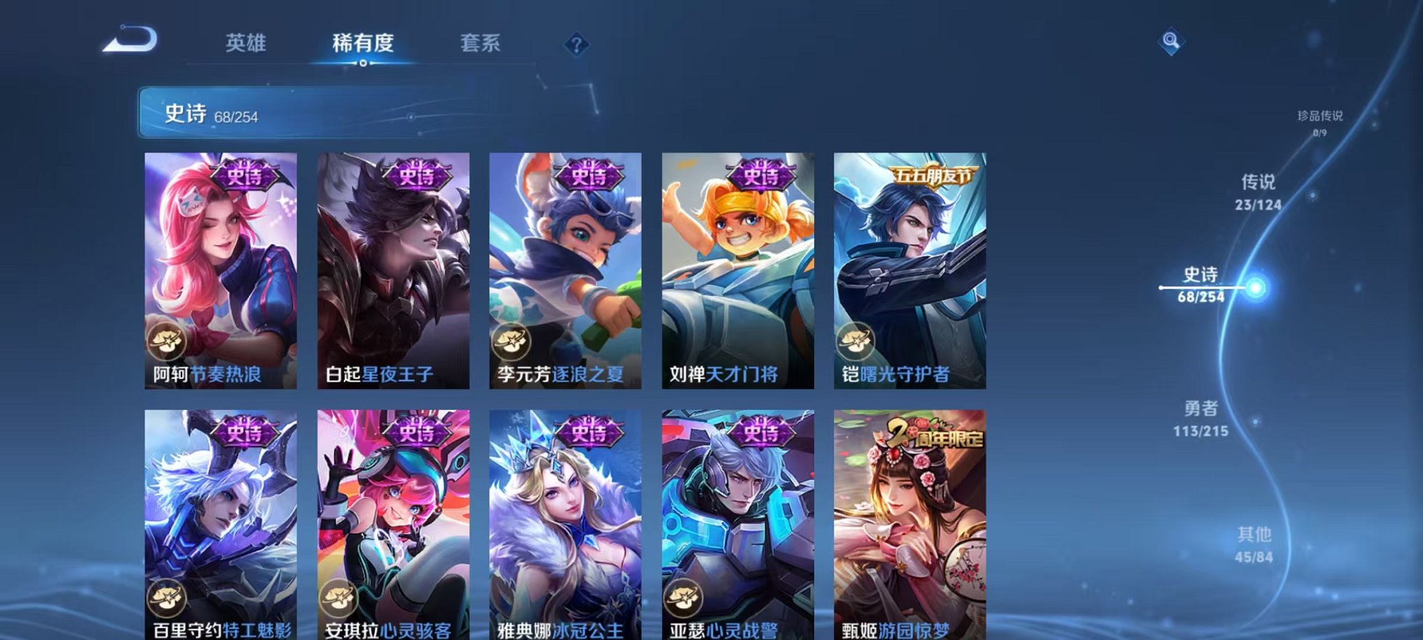 WZCMW3277079王者荣耀账号详情图5