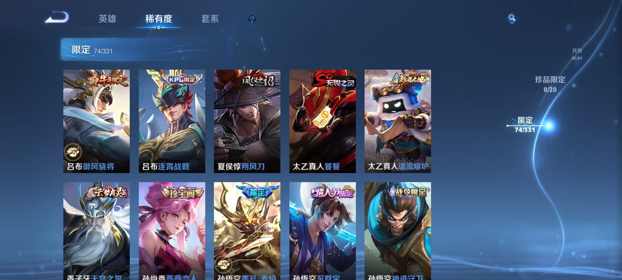 WZCMW3277079王者荣耀账号详情图6
