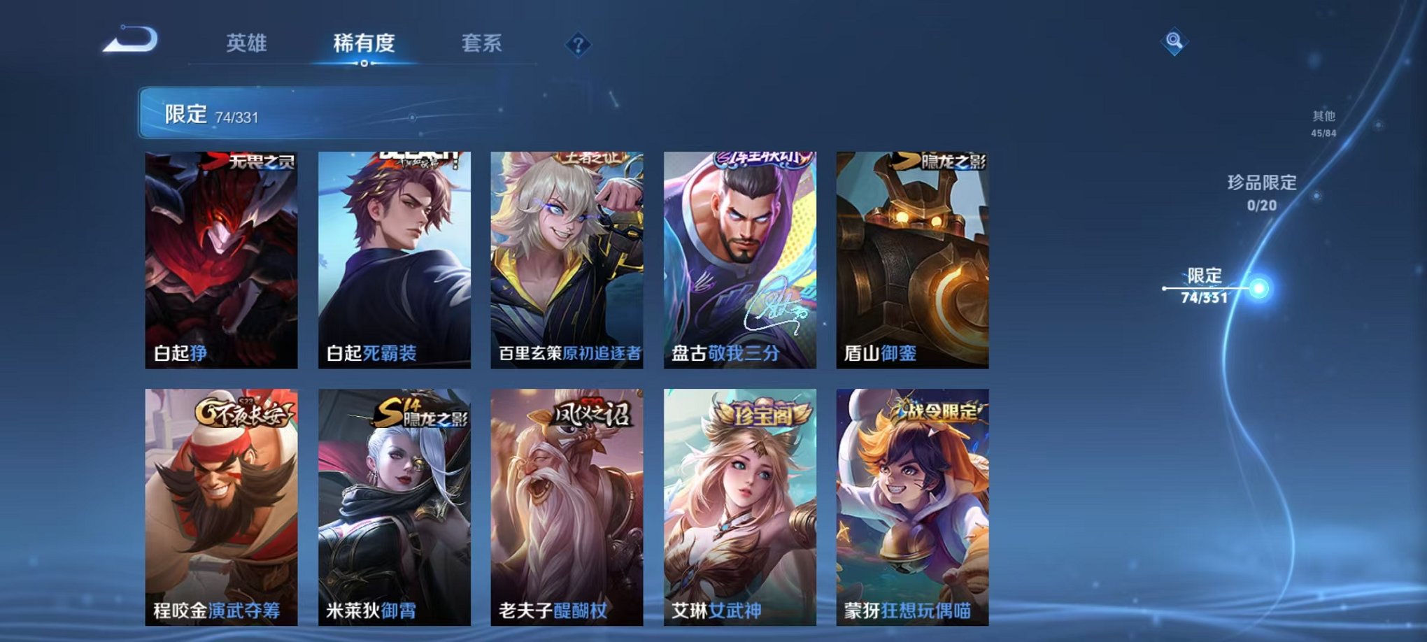 WZCMW3277079王者荣耀账号详情图7
