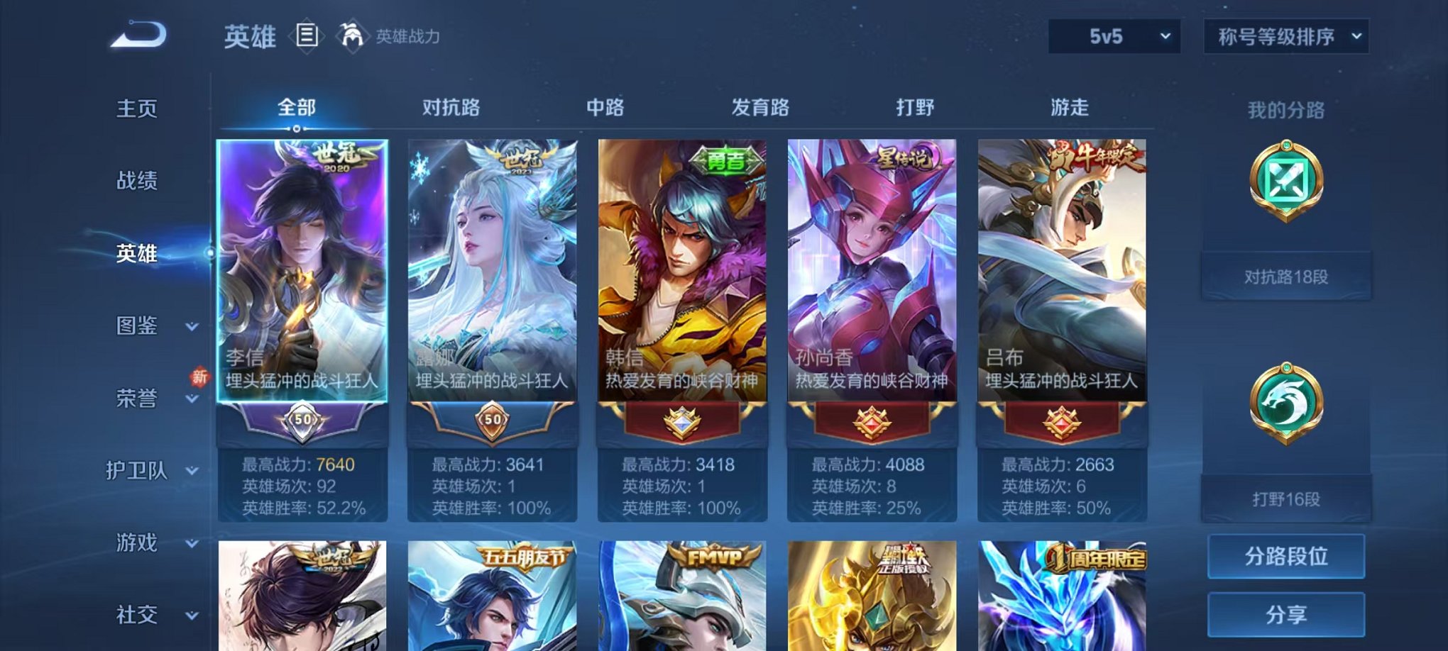 WZCMW3277079王者荣耀账号详情图9