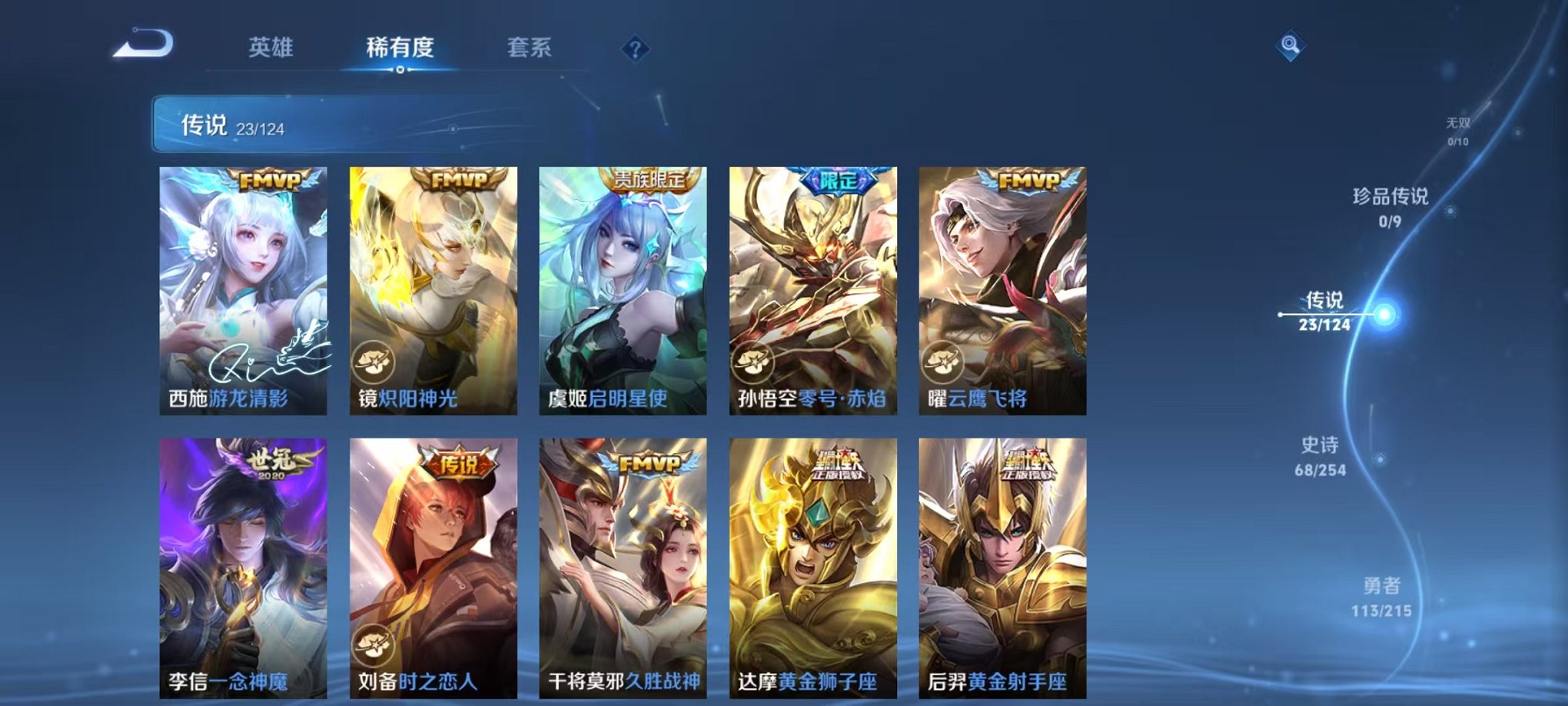 WZCMW3277079王者荣耀账号详情图11