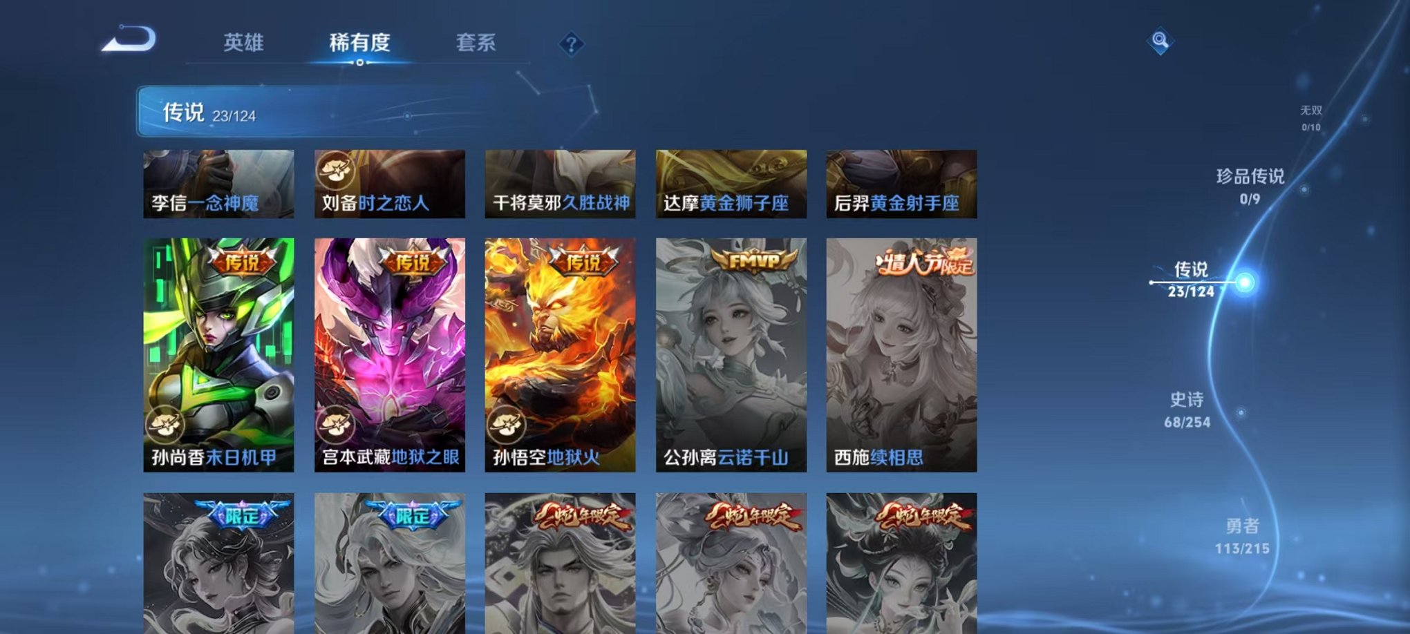 WZCMW3277079王者荣耀账号详情图12