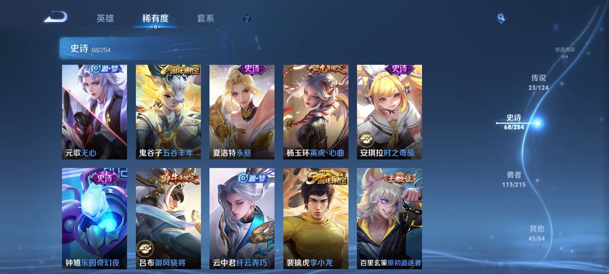 WZCMW3277079王者荣耀账号详情图13