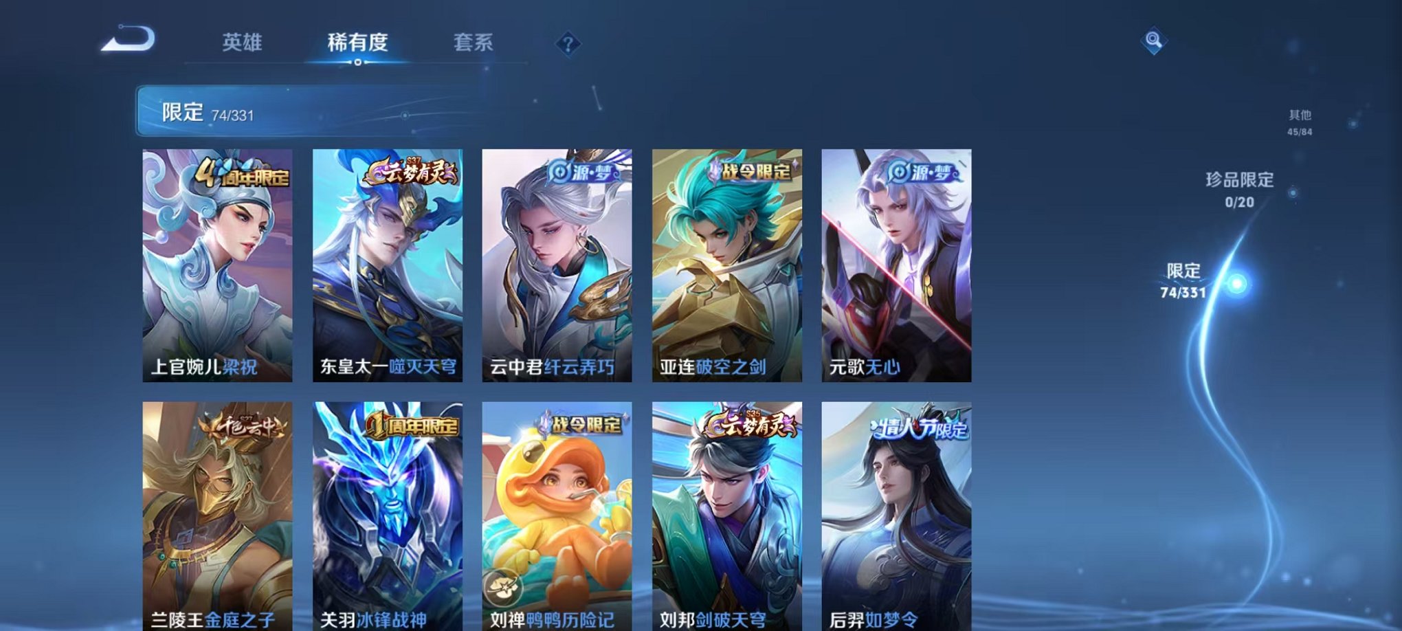 WZCMW3277079王者荣耀账号详情图16