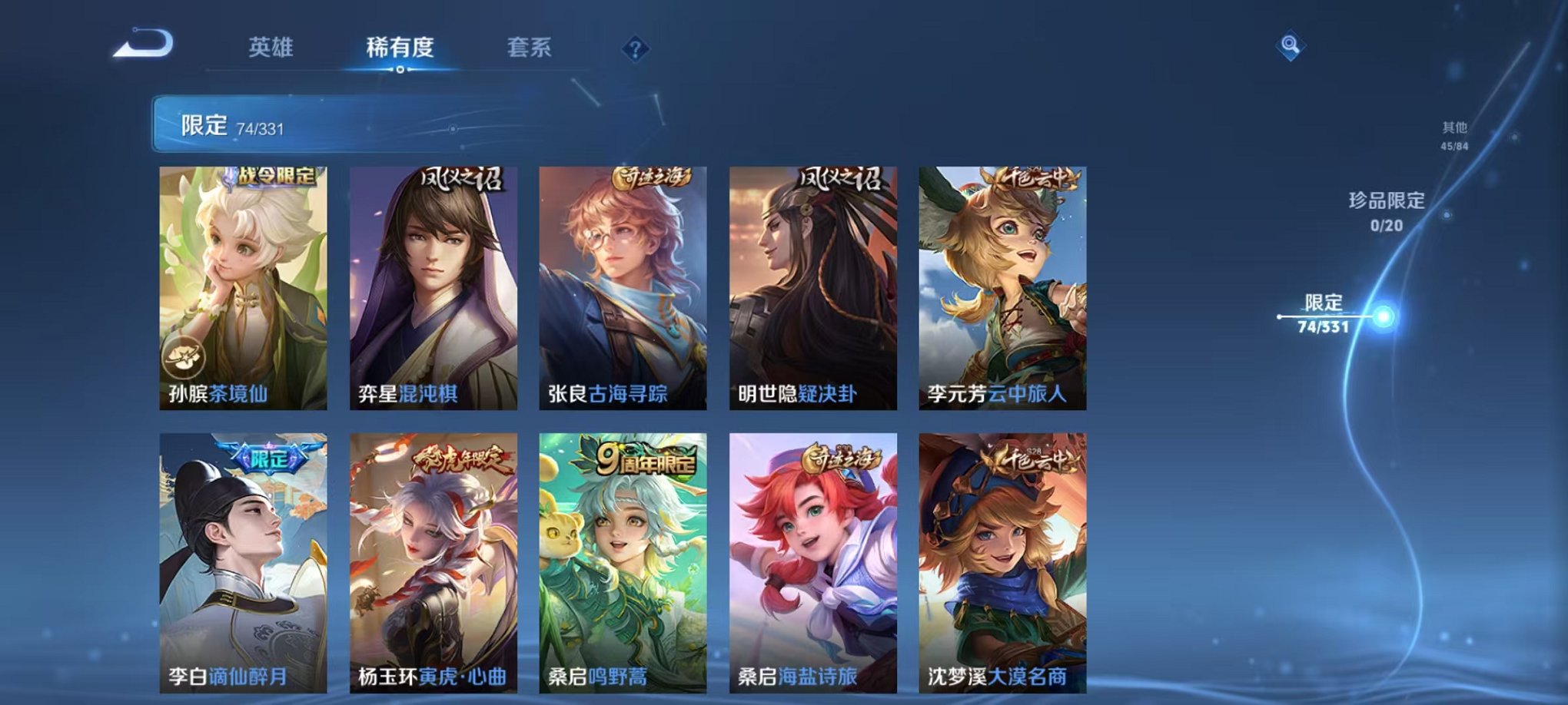 WZCMW3277079王者荣耀账号详情图17