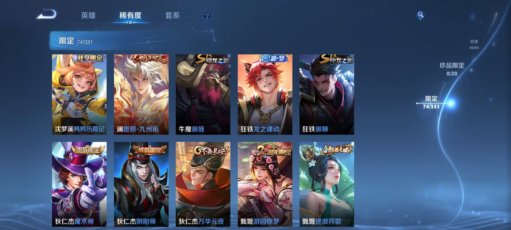 WZCMW3277079王者荣耀账号详情图18