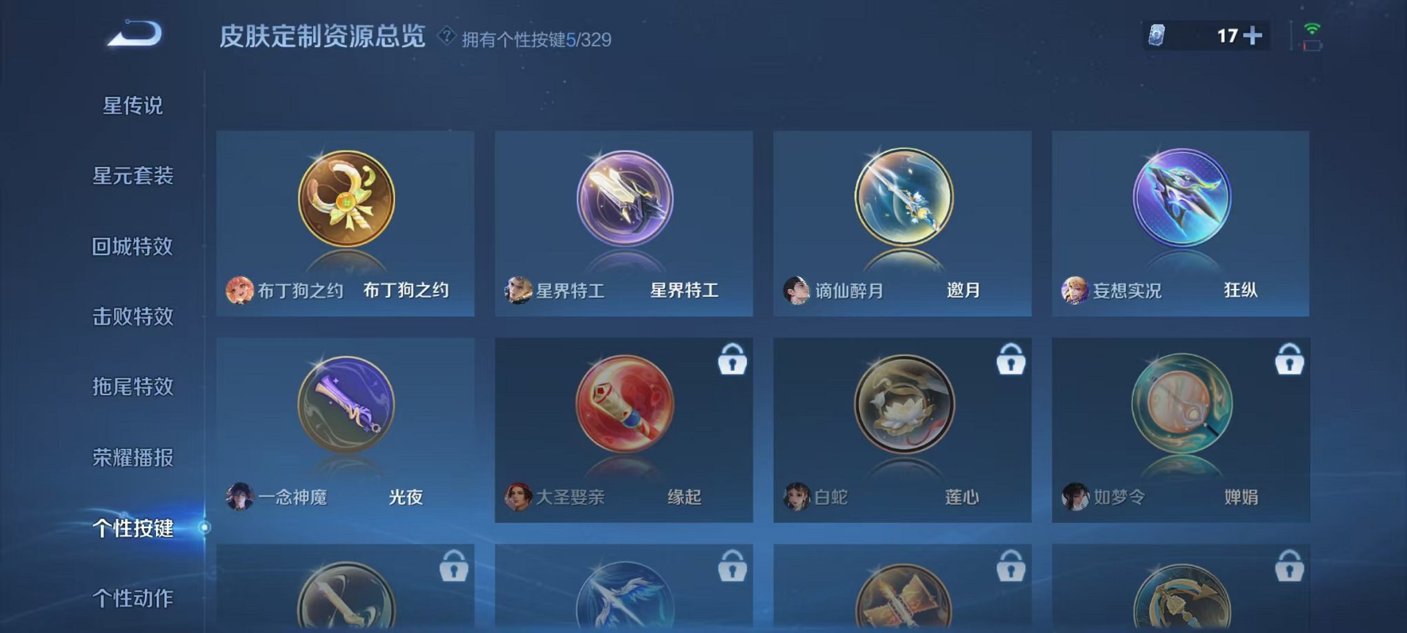 WZCMW3277079王者荣耀账号详情图21