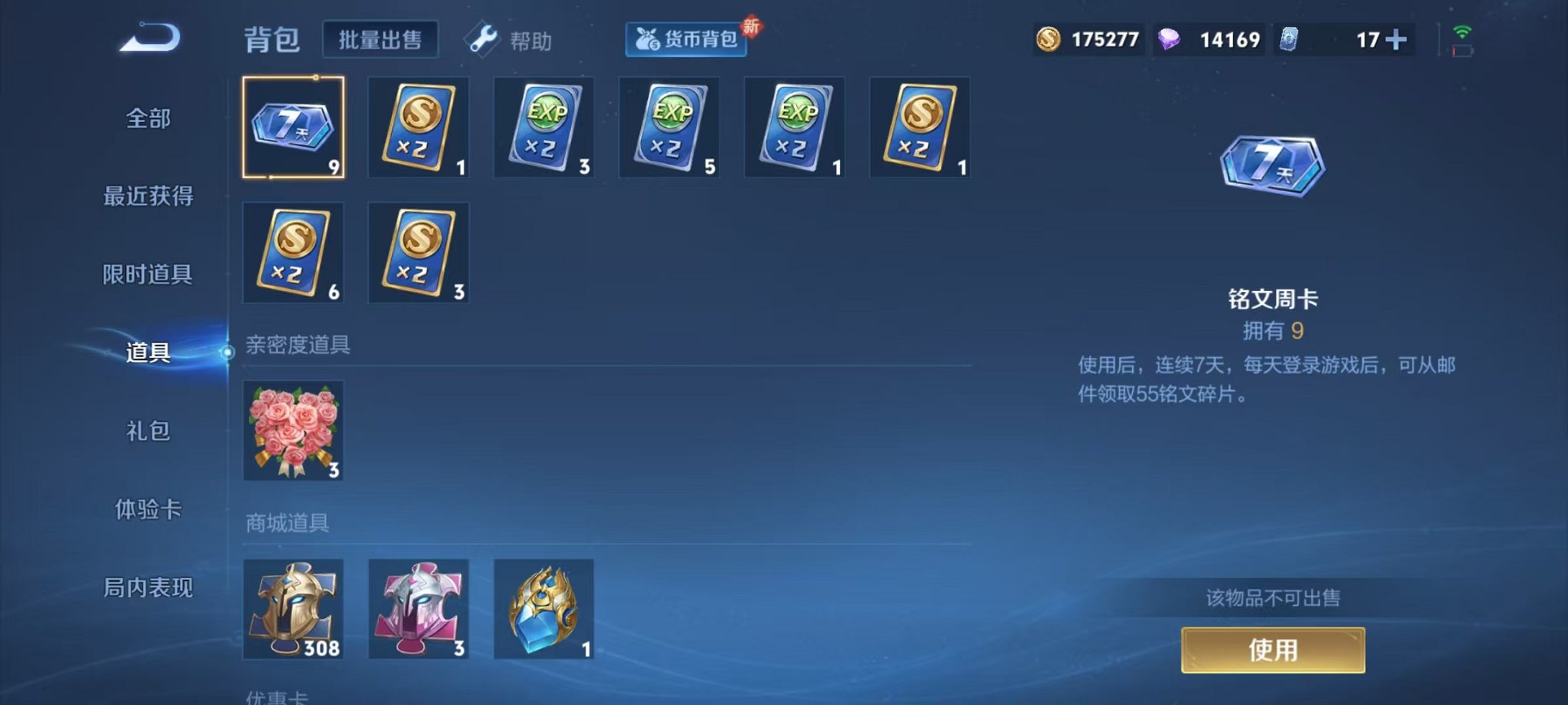 WZCMW3277079王者荣耀账号详情图22