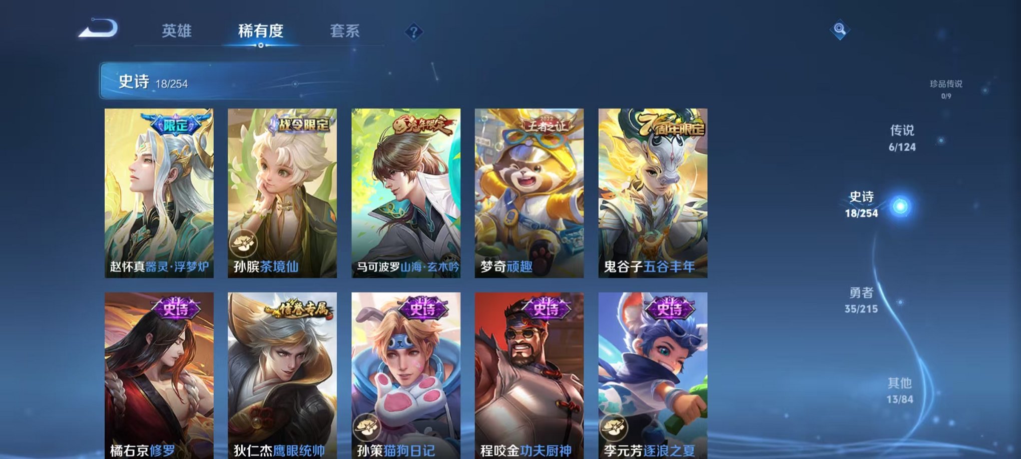 WZCMW3215472王者荣耀账号详情图4 WZCMW3215472王者荣耀账号详情图4