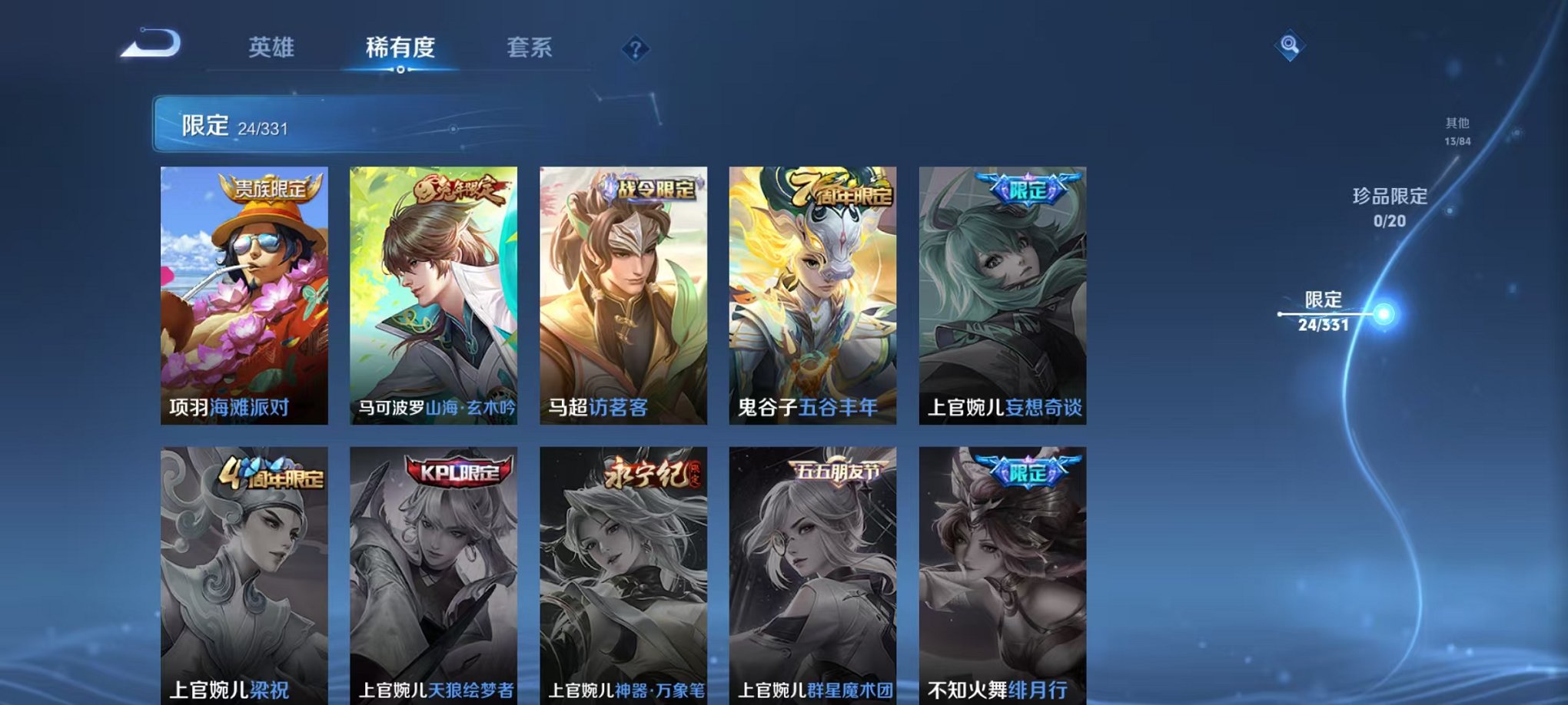 WZCMW3215472王者荣耀账号详情图5 WZCMW3215472王者荣耀账号详情图5