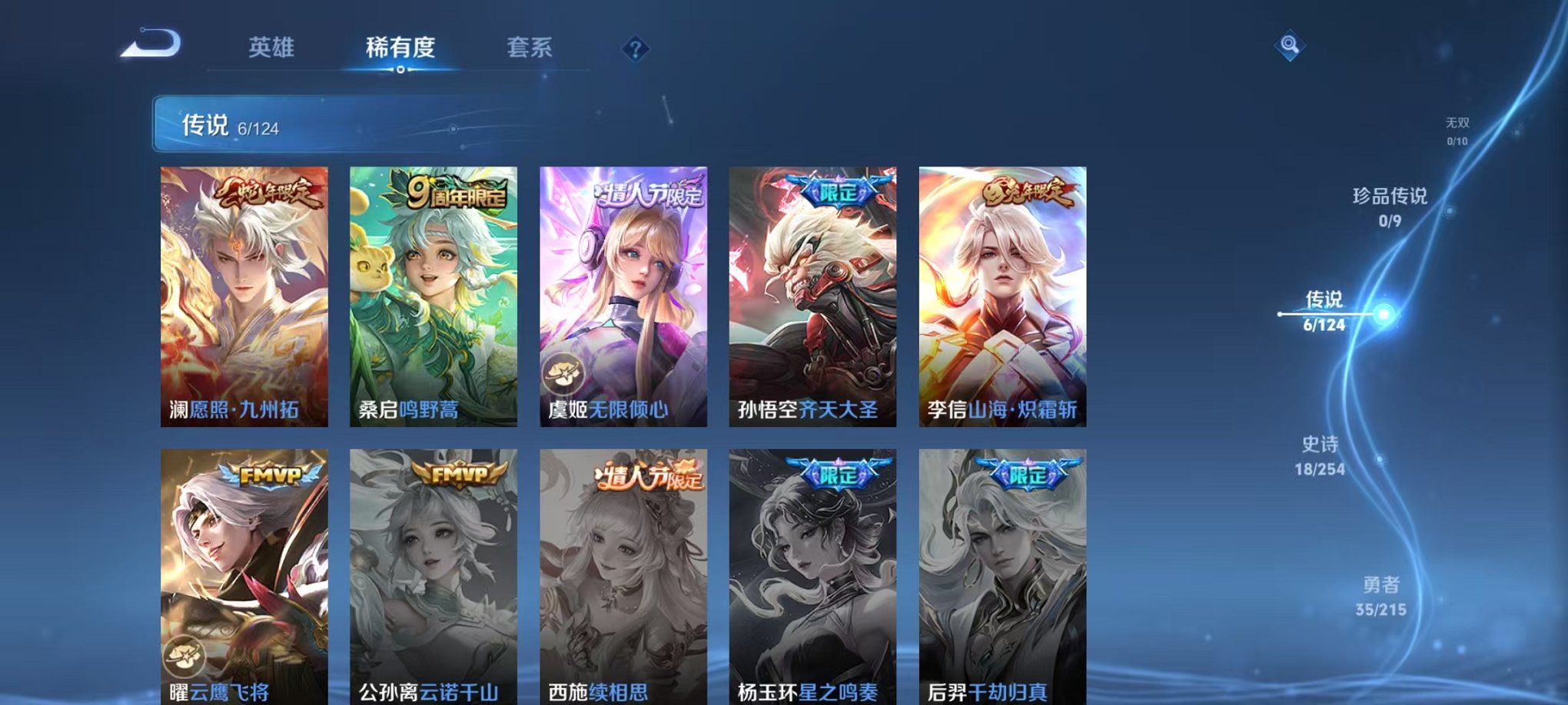WZCMW3215472王者荣耀账号详情图9 WZCMW3215472王者荣耀账号详情图9