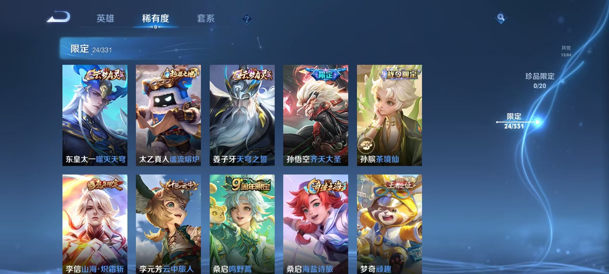 WZCMW3215472王者荣耀账号详情图11 WZCMW3215472王者荣耀账号详情图11