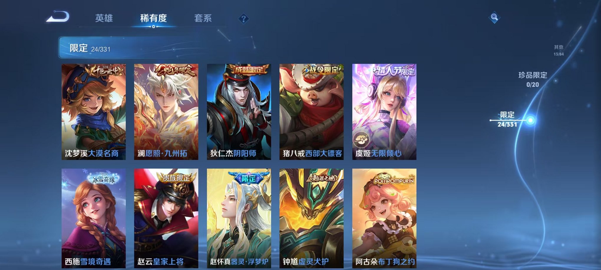 WZCMW3215472王者荣耀账号详情图12 WZCMW3215472王者荣耀账号详情图12