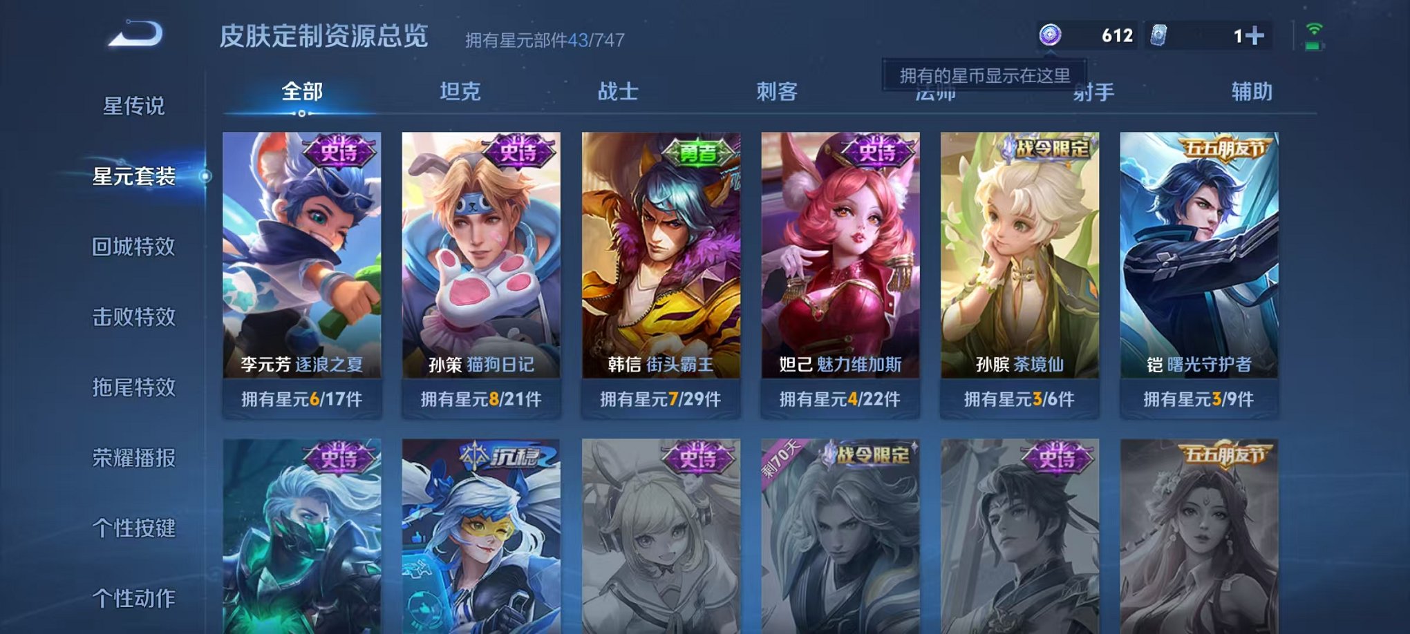 WZCMW3215472王者荣耀账号详情图14 WZCMW3215472王者荣耀账号详情图14