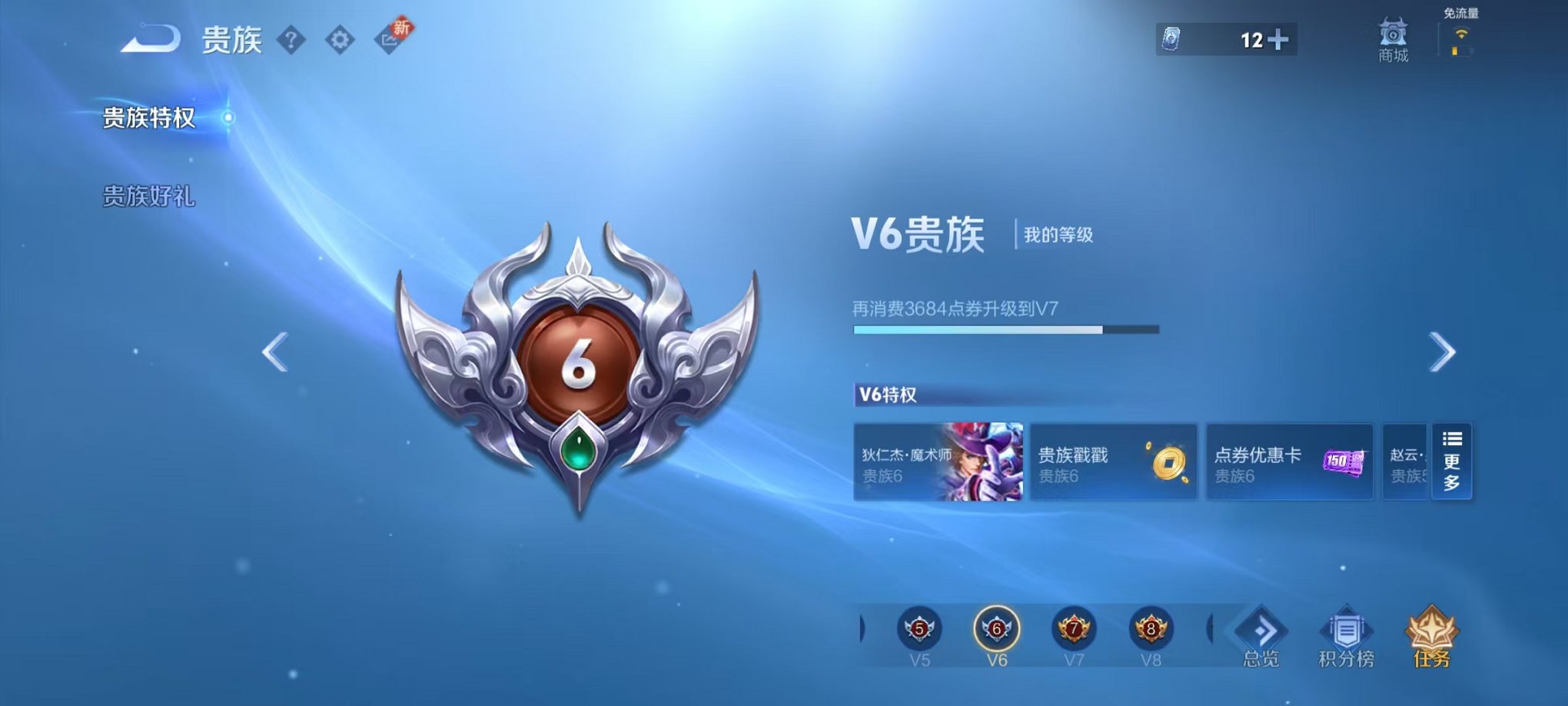 WZCMW3229374王者荣耀账号详情图3