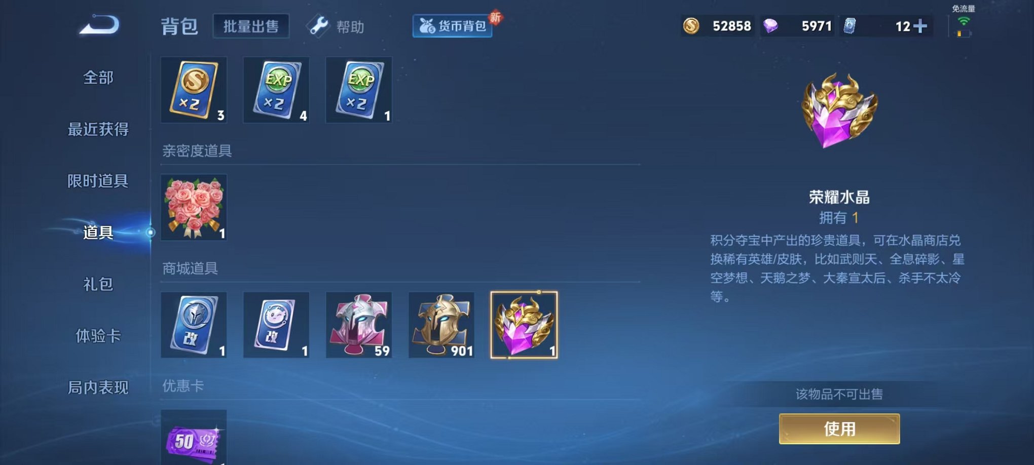 WZCMW3229374王者荣耀账号详情图5