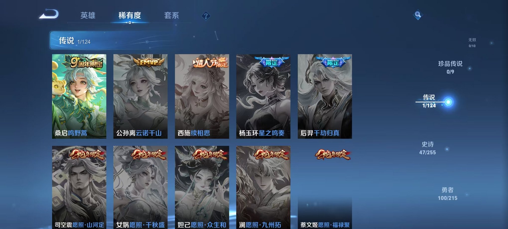 WZCMW3229374王者荣耀账号详情图7