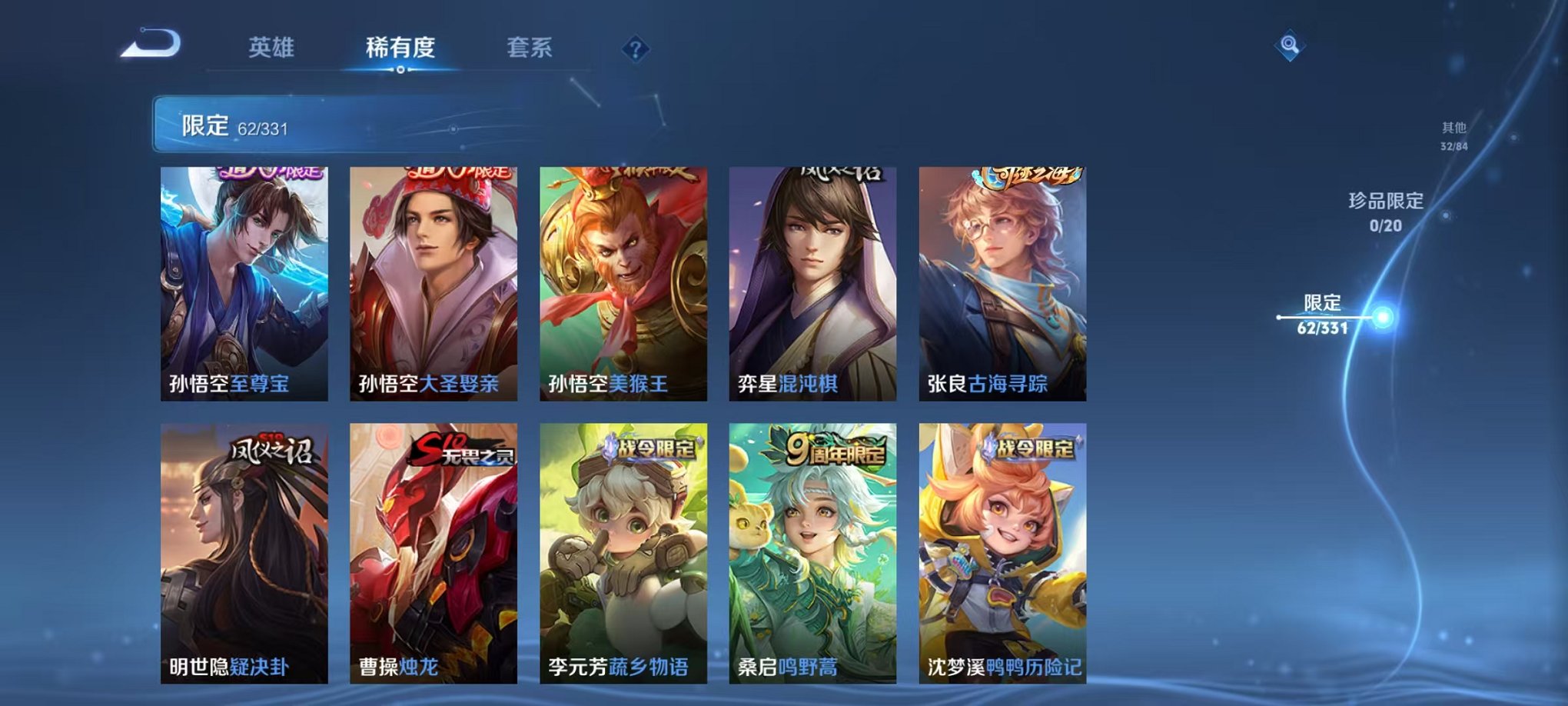 WZCMW3229374王者荣耀账号详情图10