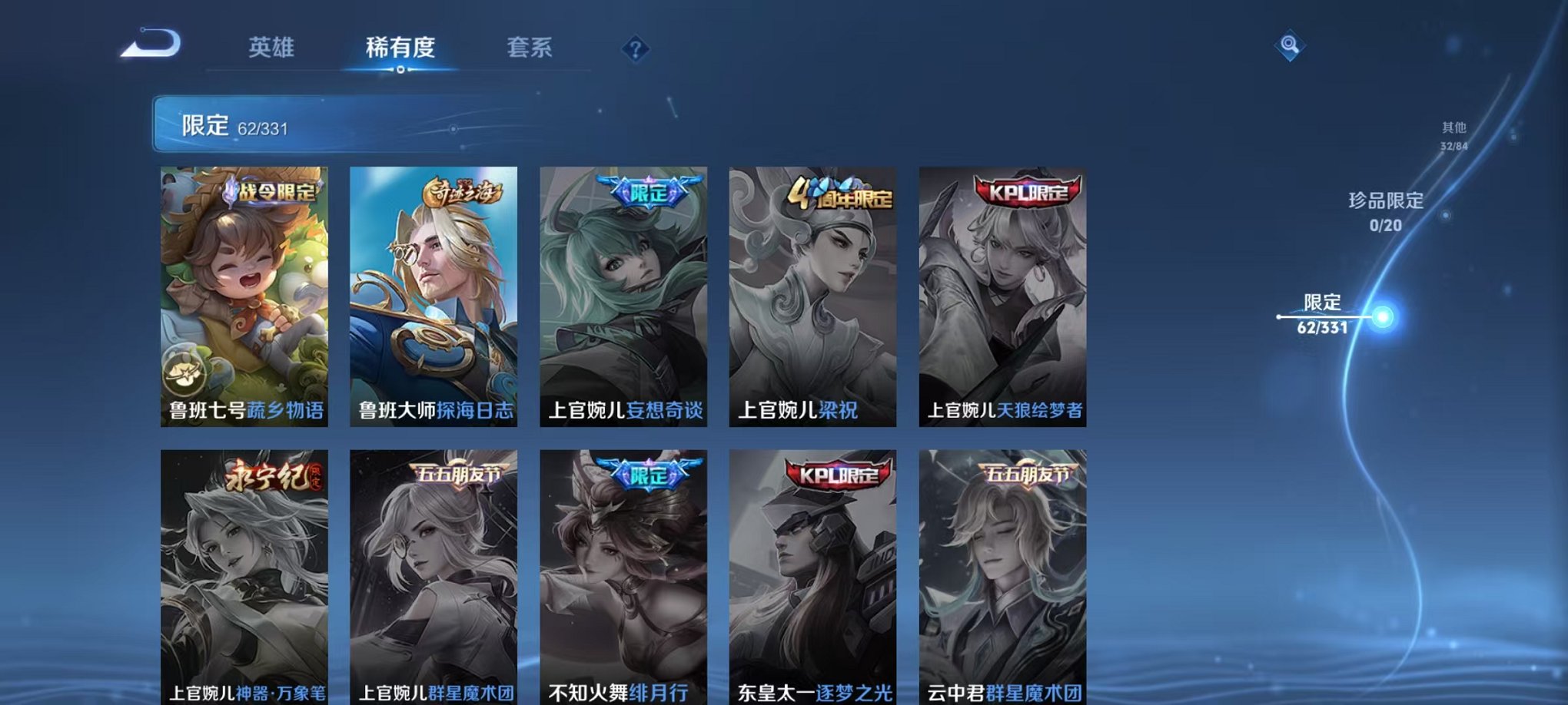 WZCMW3229374王者荣耀账号详情图14