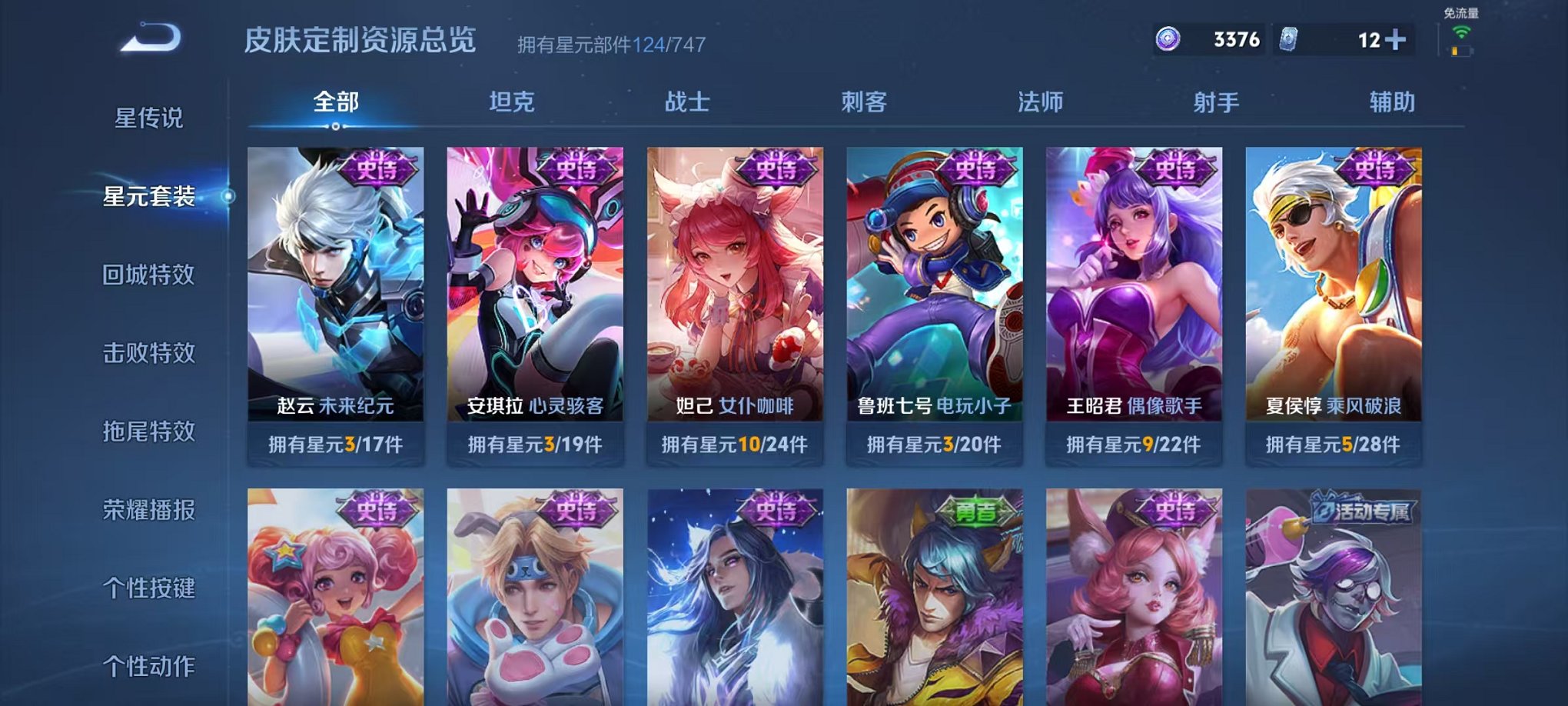 WZCMW3229374王者荣耀账号详情图16