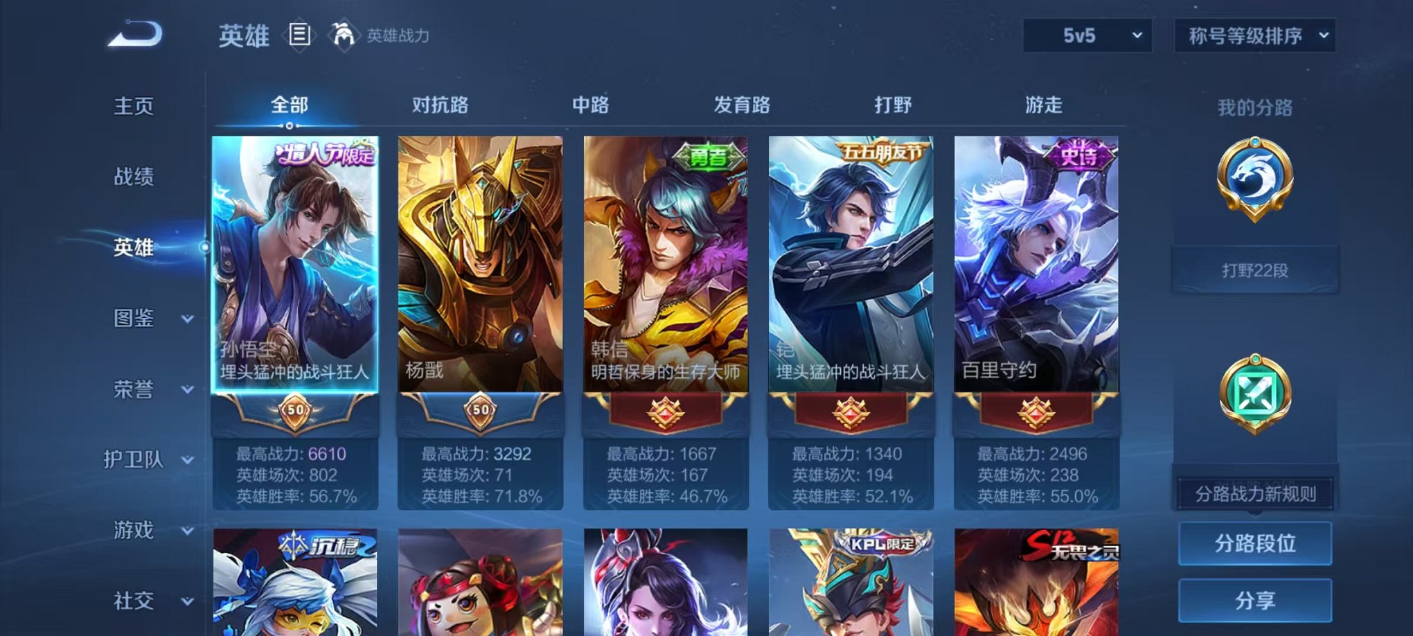 WZCMW3216100王者荣耀账号详情图3 WZCMW3216100王者荣耀账号详情图3