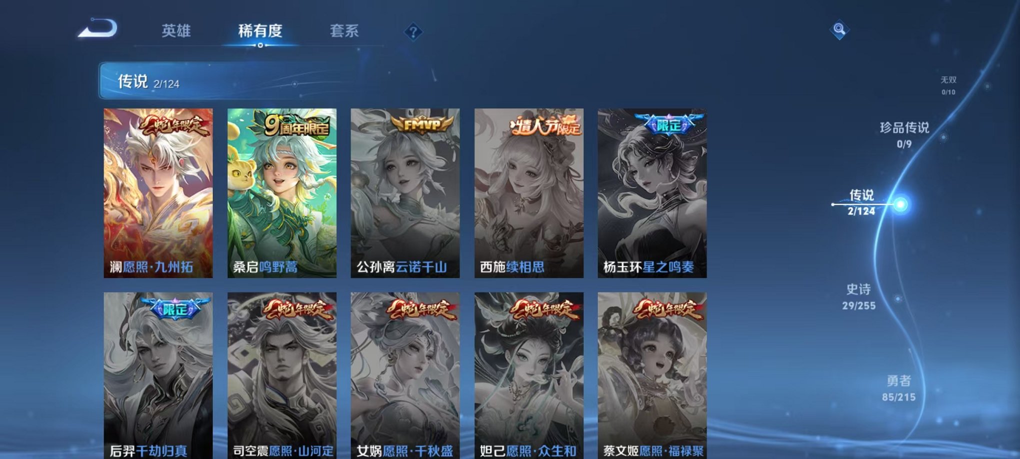 WZCMW3216100王者荣耀账号详情图4 WZCMW3216100王者荣耀账号详情图4