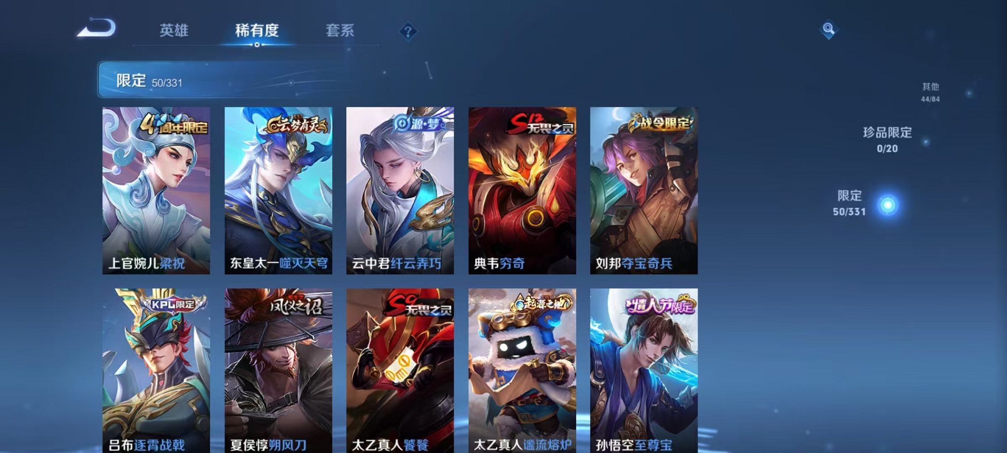 WZCMW3216100王者荣耀账号详情图5 WZCMW3216100王者荣耀账号详情图5