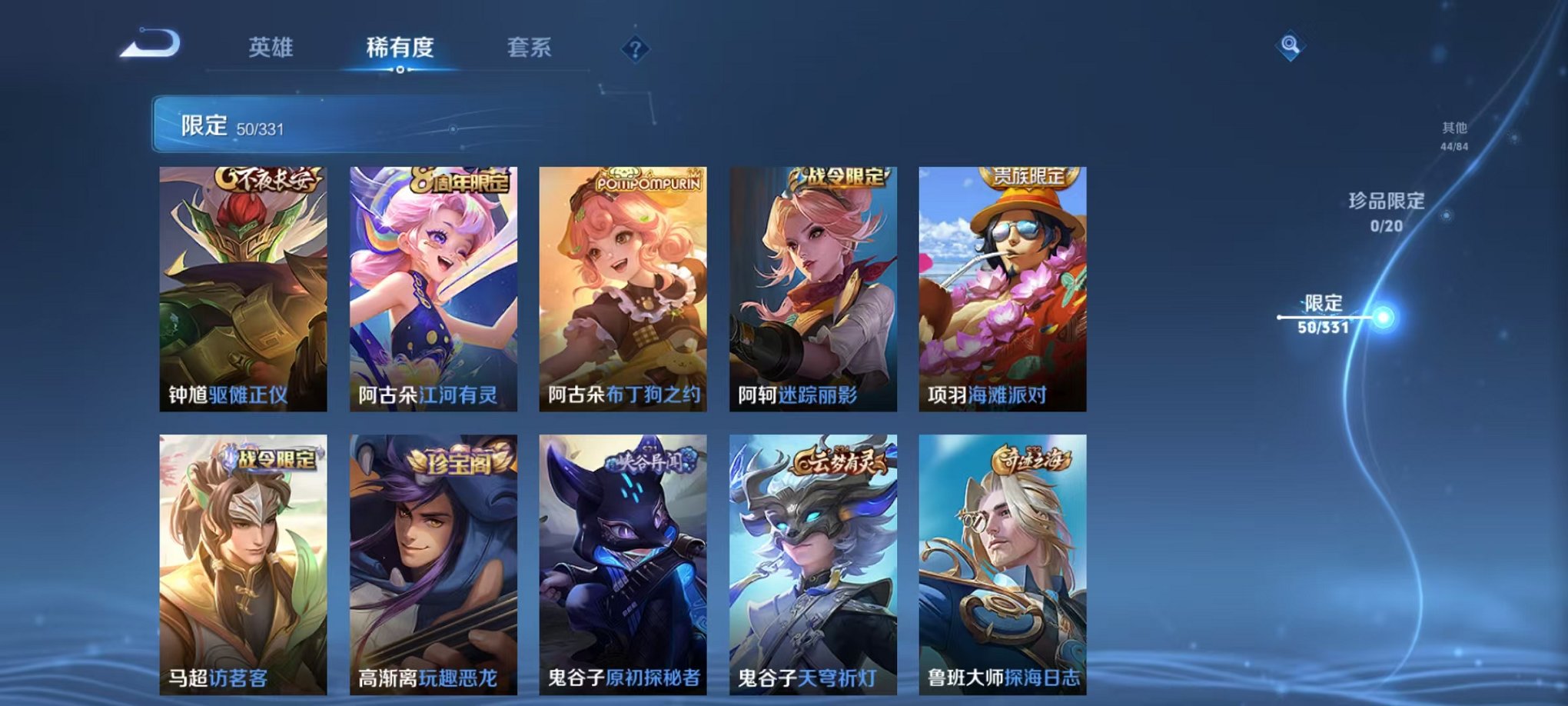 WZCMW3216100王者荣耀账号详情图6 WZCMW3216100王者荣耀账号详情图6